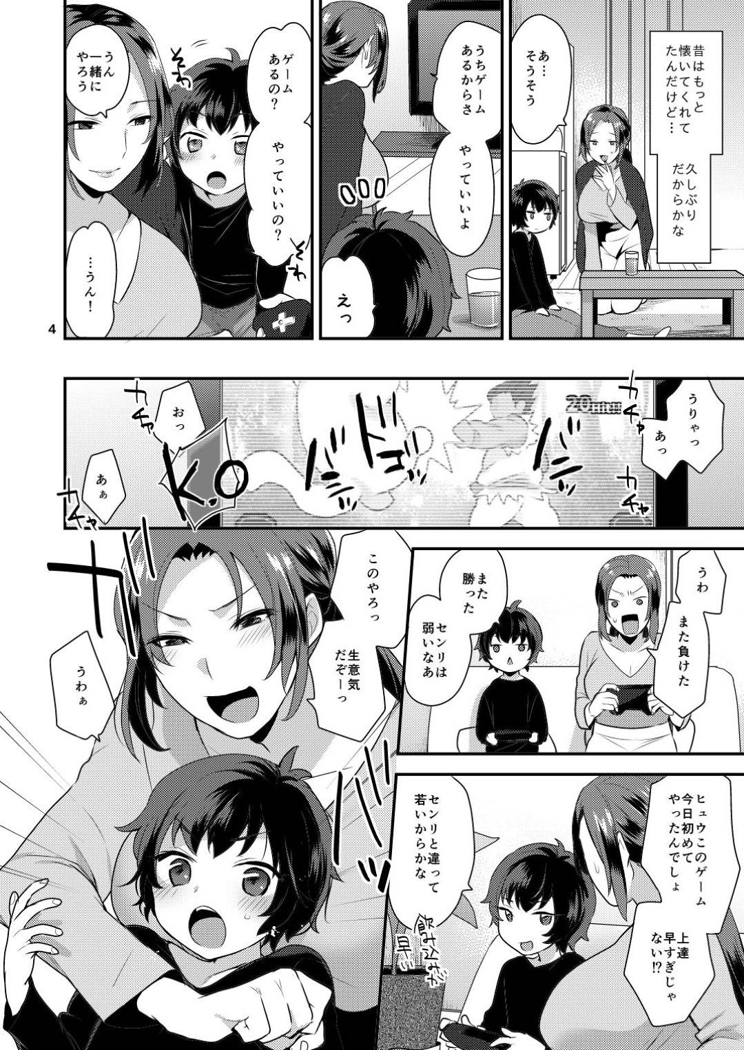 【エロ漫画】友人の息子を1週間預かることになったふたなり巨乳美女…久しぶりなのかそっけない息子は夜な夜なくっ付いてきて射精していた。毎日それは続き、気づかないふりをしてとうとうケツ穴に生挿入中出しアナルセックス！【十はやみ:おやすみのあとで】