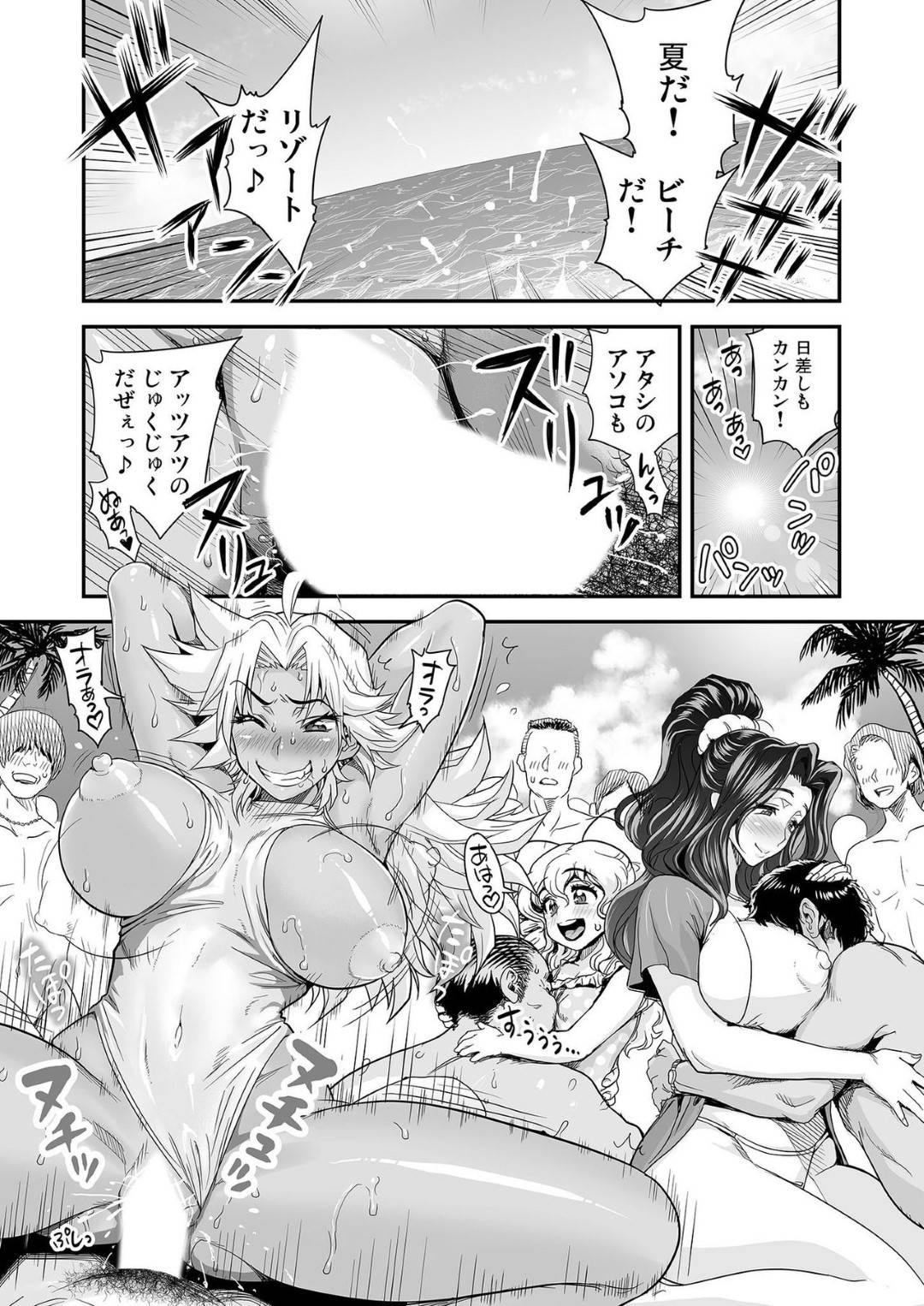 【エロ漫画】再出発したキョーカ達の娼館バス『ヘルスキャラバンHOJO』は順調に男性客を咥え込む淫乱美女達…それを邪魔しようとレイチェルはヌいた精液を食すというエログルメマッチを挑んできた！しかもレイチェルはレオナの元専属メイド「沙穂（さほ）」「李亜（りあ）」を刺客として連れてきた！見知った相手との勝負は友情と服従が交わいますますヒートアップ！ビッチな身体をエッチに奉仕する過激さ抜群のストーリー。【たまつやだ、さとうきみあつ:えなじぃキョーカ!!～爆乳JK。ガチ責め発情中!】
