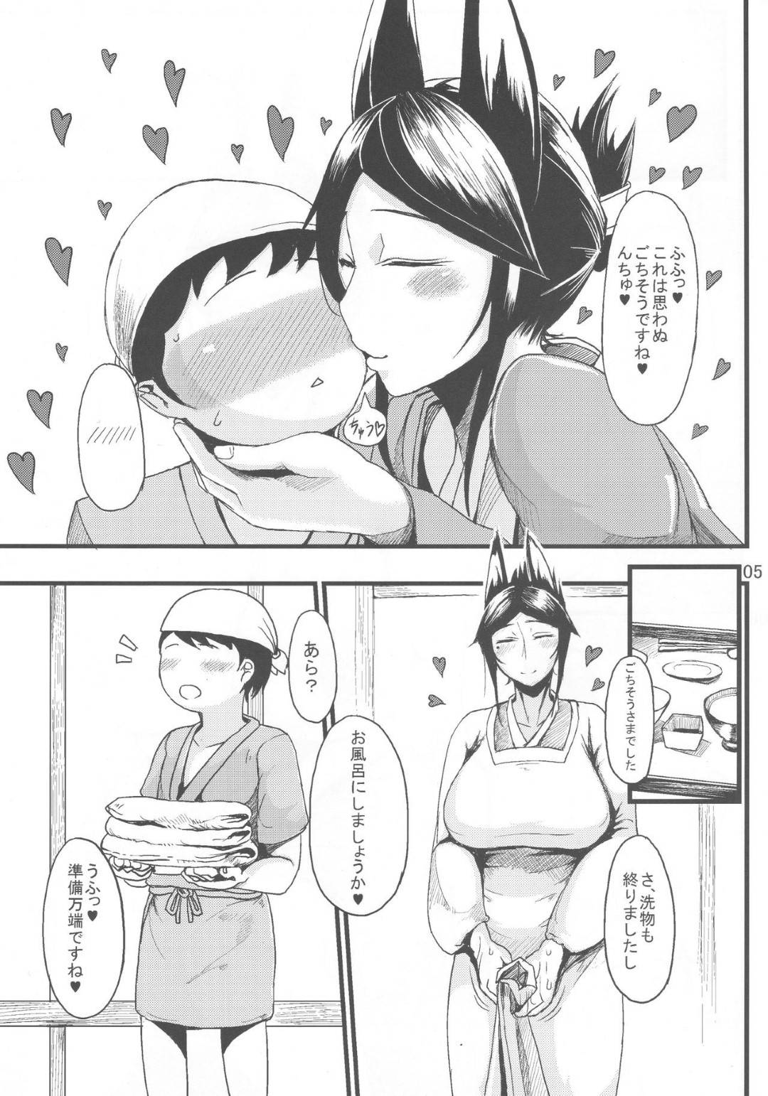 【エロ漫画】ショタと夫婦になった巨乳女…一緒にお風呂に入ってショタが勃起し手コキでイカせてからお風呂場で中出しセックスする！