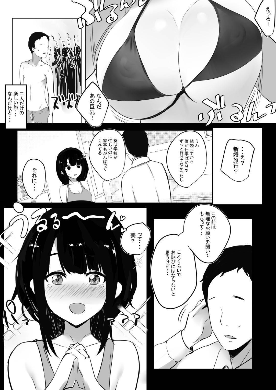 【エロ漫画】夫婦仲は良いが夫の寝取らせ願望の性癖に戸惑う巨乳妻…夫婦で温泉旅行に行き混浴でおっさん達のチンポをフェラ！旦那に見られながら輪姦寝取られセックスしまくる！【アキレ:僕だけに甘えさせてくれる巨乳Jk妻を他の男に抱かせてみた2】