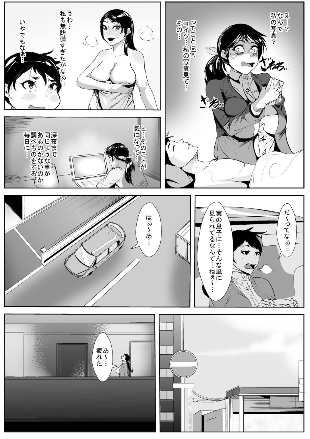【エロ漫画】息子にオナニーのオカズにされている巨乳母…注意しようと大したことない身体を見せるも余計に発情してしまい、チンポを生挿入！近親相姦中出しセックスで何度もヤリまくる！【AKYS本舗:息子ちんぽに襲われて】