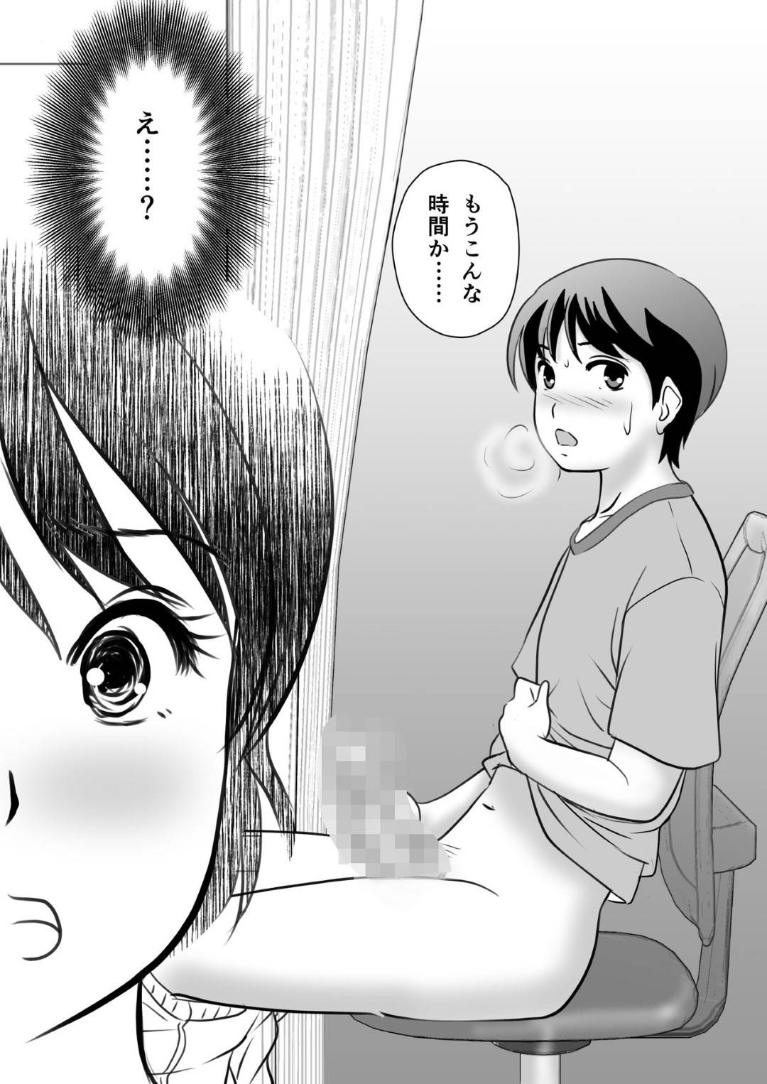 【エロ漫画】催眠アプリで息子のチンポを求めてしまう巨乳母…息子のオナニーを手コキで手伝い、興奮してオナニーで絶頂すると息子に見つかり近親相姦セックス！旦那が帰宅して目の前で中出しアクメ！【ミルキー倶楽部:ネトリアプリ クソ親父から母さんを寝取った件】