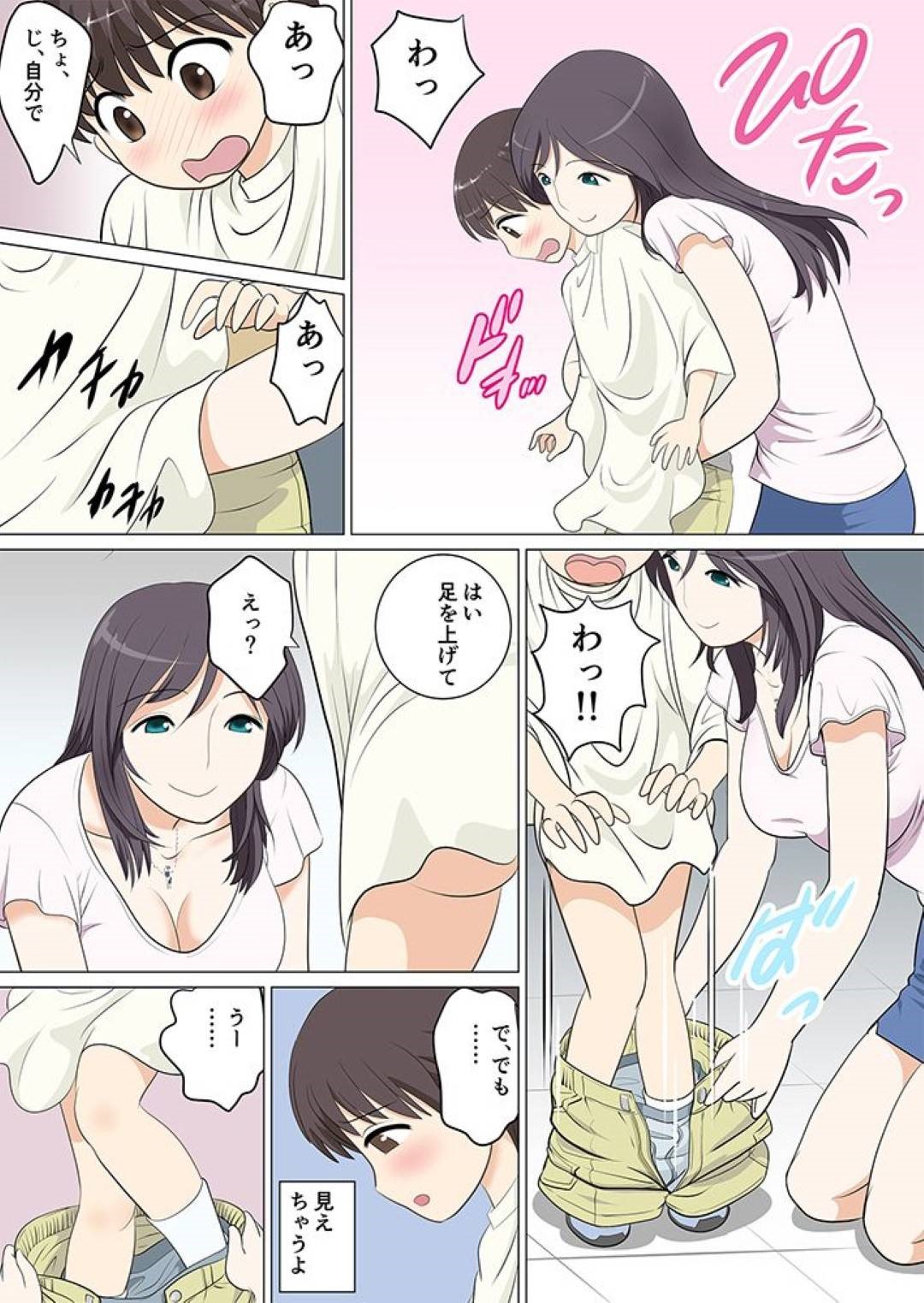 【エロ漫画】床屋に客で来たショタの筆下ろしする巨乳美女…椅子を倒すと勃起したショタチンポが見えてそのままフェラとパイズリフェラでイカす！すぐに騎乗位で生ハメ中出しセックス！【ことえりいろは:団地ショタに群がる美女たち #2 団地ショタ 床屋へ行く】