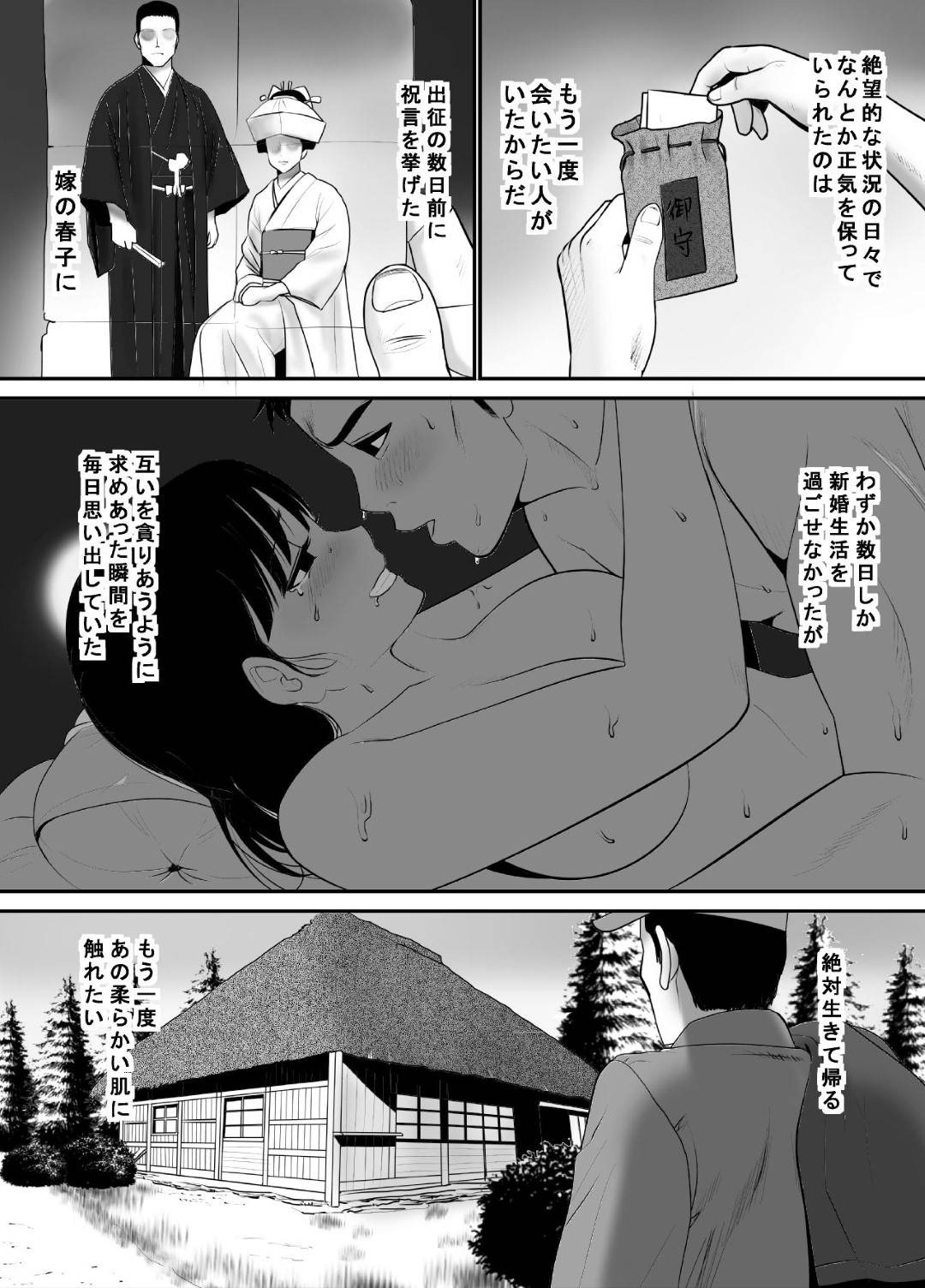 【エロ漫画】夫が戦争に行っている間村の因習で男達とヤりまくる巨乳人妻…戦争から帰還した夫がブチ切れるが拘束して媚薬を盛って村の女たちで逆レイプし乱交状態で再び夫とイチャラブセックスしてイキまくる【江戸川工房：戦場で思い続けた妻のぬくもり】