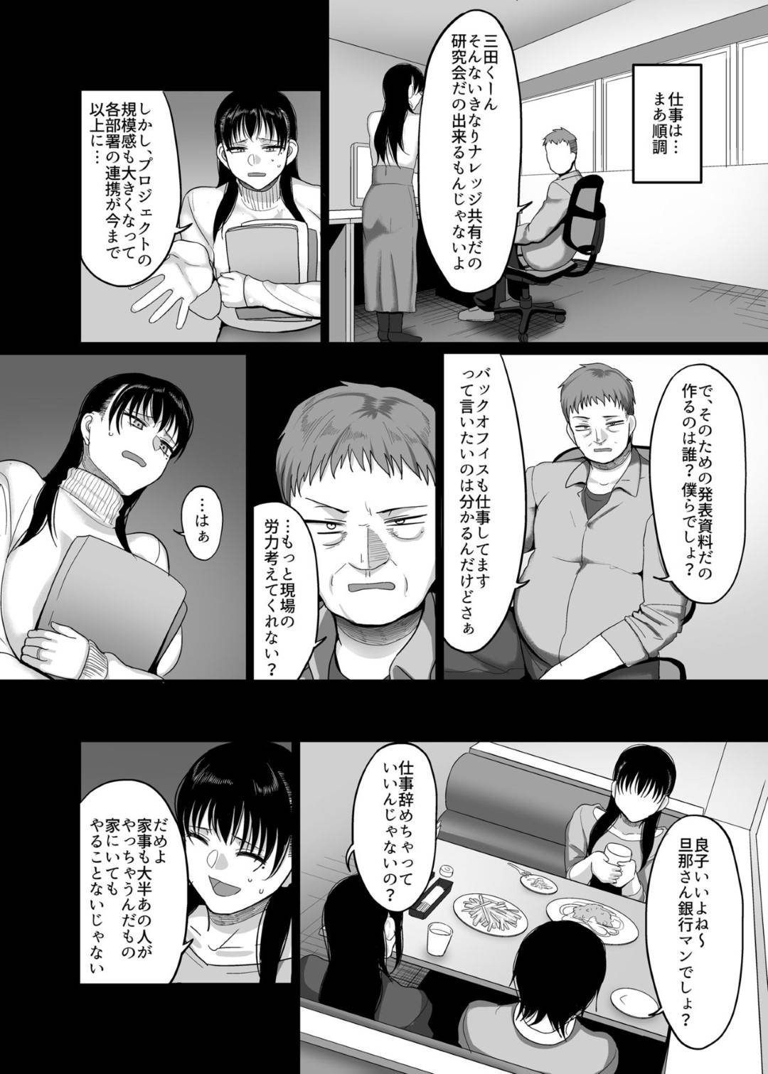 【エロ漫画】同窓会で再会した同級生にラブホに連れてこられた巨乳人妻…旦那には嘘のメールを送り、同級生の男と朝まで生ハメ中出し浮気セックスしまくる！【山本善々:酩酊人妻と同窓会NTR～朝までヤリチンにハメられました～】