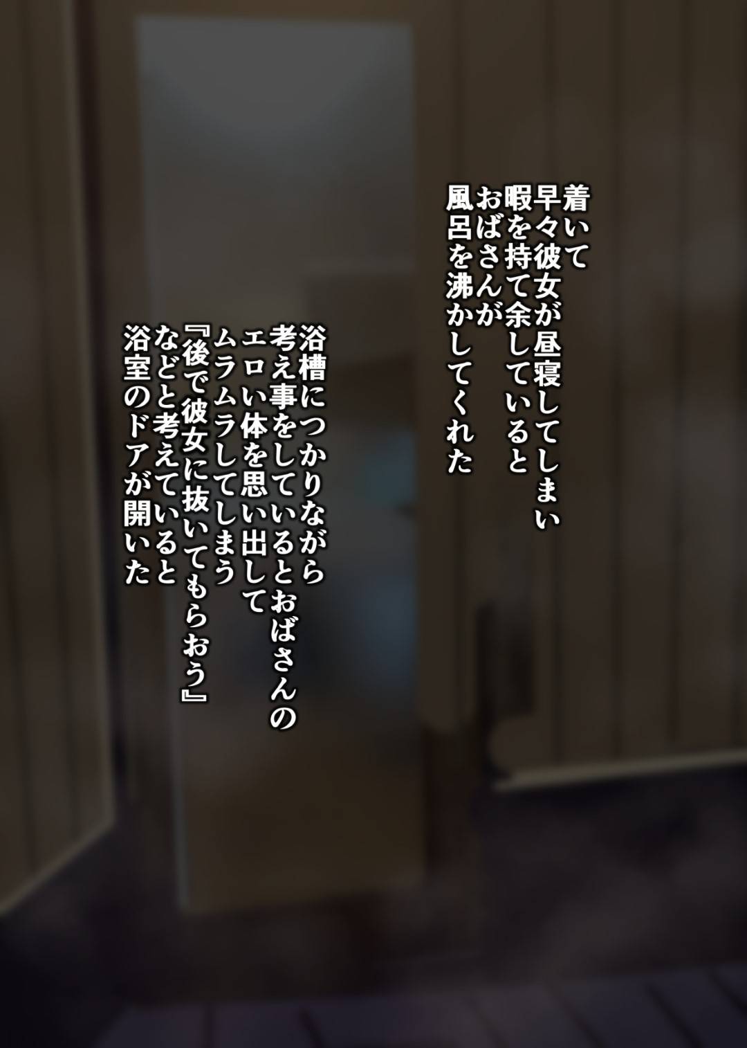 【エロ漫画】夏休みに彼女の彼氏をもてなす爆乳人妻…彼の背中を流すとお風呂に乱入し勃起したチンポをパイズリでご奉仕！欲情したチンポを生ハメして夏休みが終わるまで何度も中出しセックスしまくる！【仁志田メガネ:カノママがHすぎる】