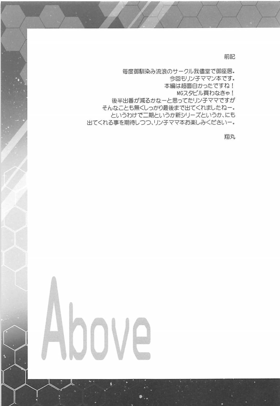 【エロ漫画】部屋のエアコンが壊れて水着姿になる巨乳母が修理がくるまでの部屋で涼もうとするが、息子を誘惑して即ハメで中出しセックスしちゃう！