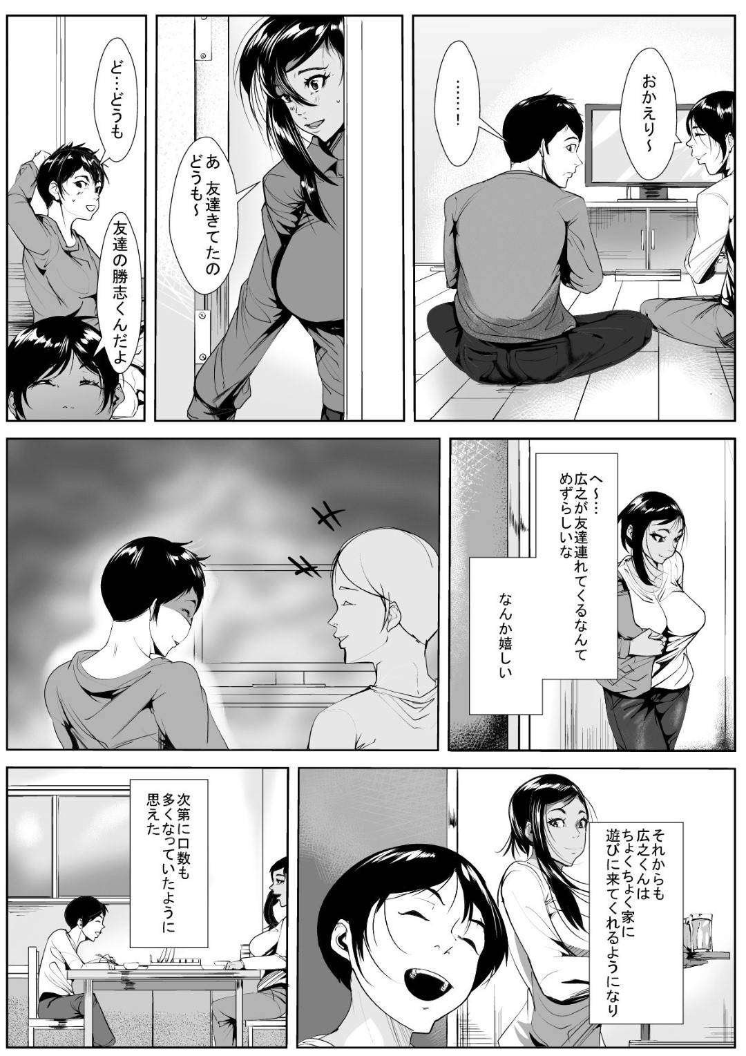 【エロ漫画】息子の友達に告白されたシングルマザーが拒否しながら対応していたが、行為が段々エスカレートし受け入れてしまいフェラ犯されちゃう！