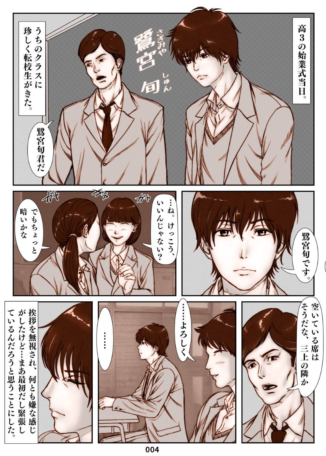 【エロ漫画】息子と同じクラスの転校生に寝取られた未亡人の美乳母…息子の学校の保健室で働きながら息子に黙って転校生のイケメンと教室で恥ずかしいながら全裸になり濃厚にフェラでご奉仕！口内射精でごっくんからの生挿入！中出し寝取られセックス！【霜田猫丸:三上圭の憂鬱~転校生に寝取られた母~】