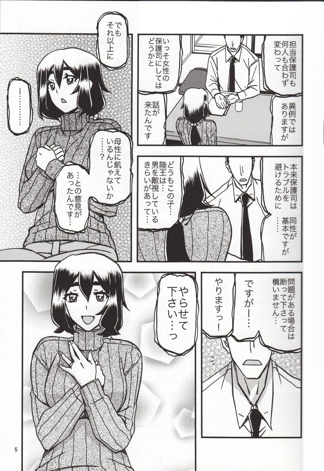 【エロ漫画】問題児の少年を担当することになった保護司の熟女人妻…突然抱きつかれて告白され受け入れて生ハメ中出しセックスしまくり寝取られ快楽堕ち【さんかくエプロン：山姫の実】