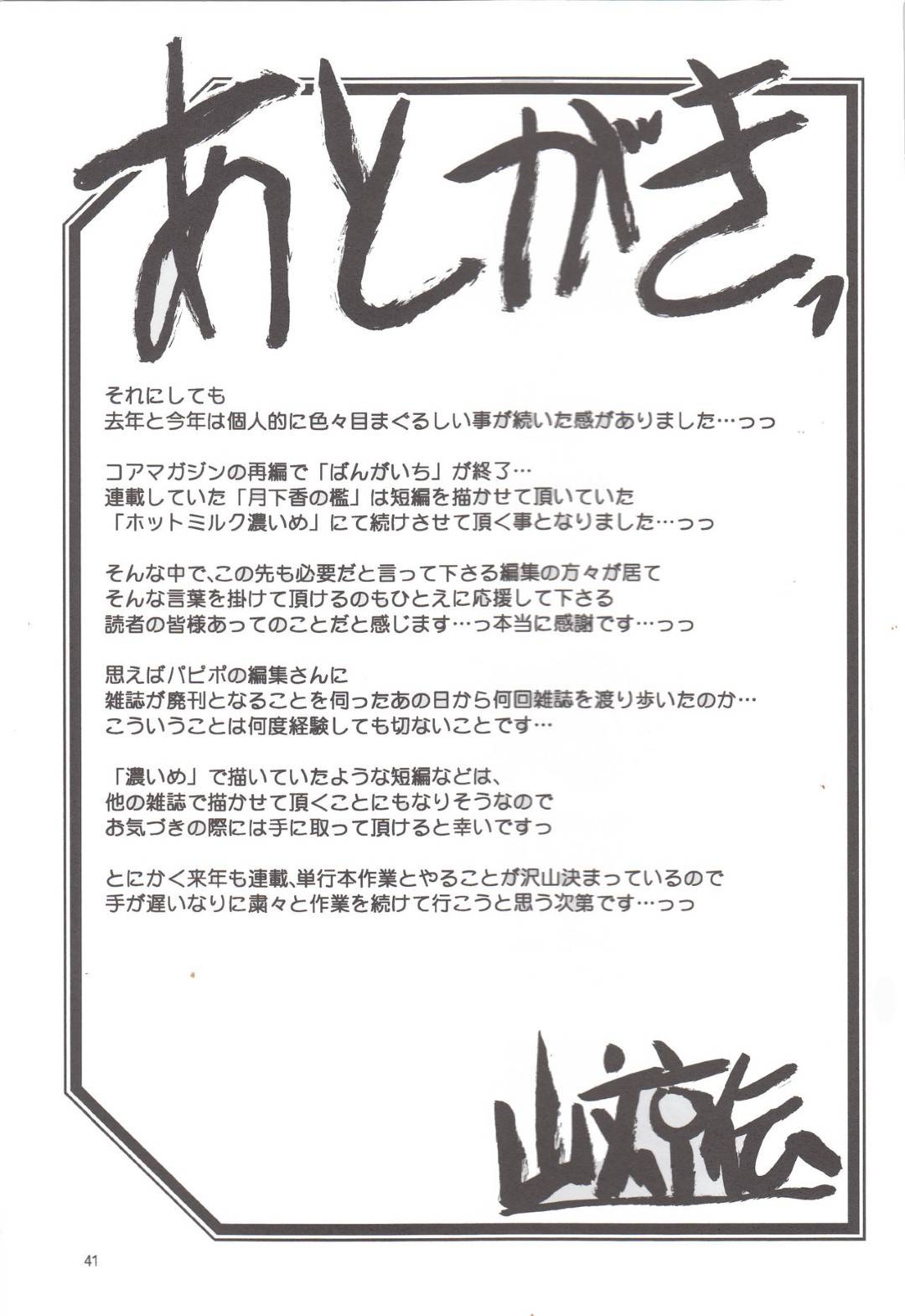 【エロ漫画】問題児の少年を担当することになった保護司の熟女人妻…突然抱きつかれて告白され受け入れて生ハメ中出しセックスしまくり寝取られ快楽堕ち【さんかくエプロン：山姫の実】