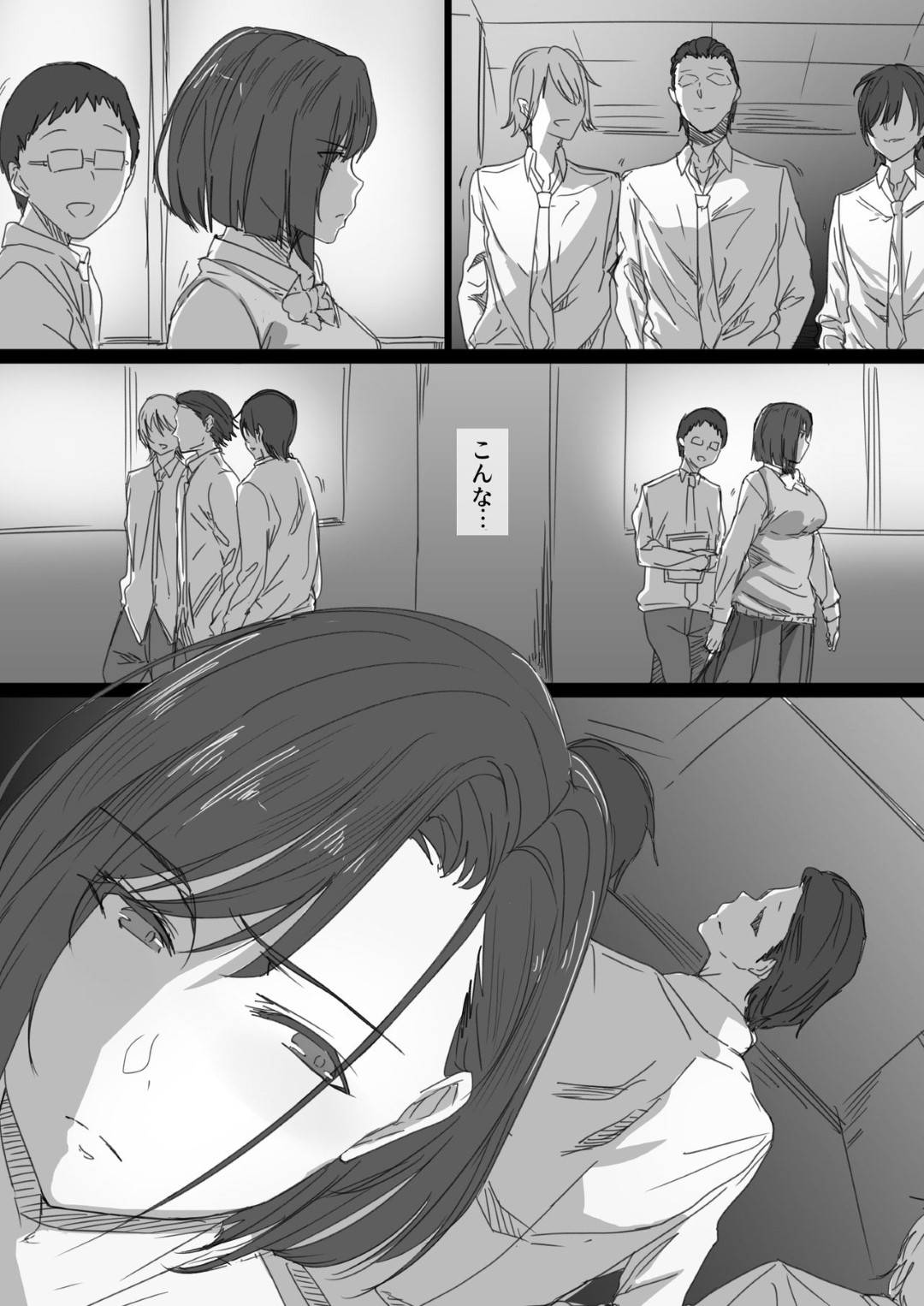【エロ漫画】夫の上司に寝取られる高慢な巨乳妻…酔い潰れた夫の側で上司に強引に乳首を弄られフェラチオで口内射精！そこから関係が続くもチャラ男の上司のチンポにハマり快楽堕ち不倫セックス！【はりぽてと:高慢妻が寝取られて-チャラ男の巨根に堕ちたプライド-】