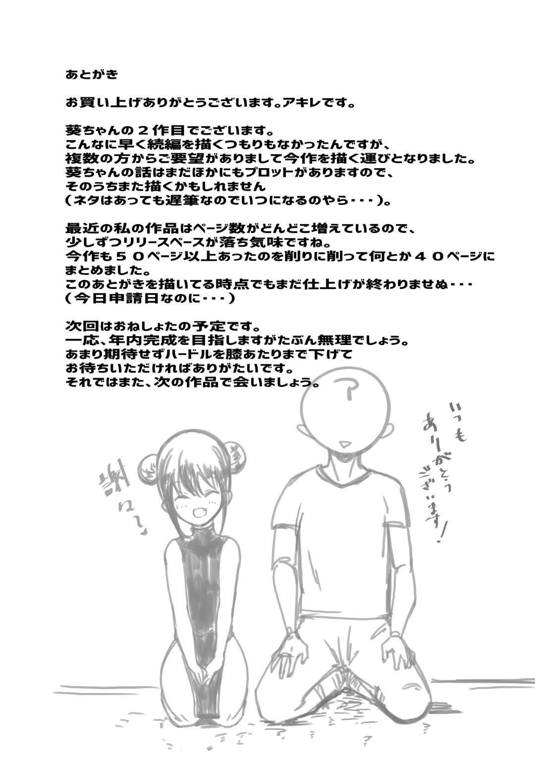 【エロ漫画】夫婦仲は良いが夫の寝取らせ願望の性癖に戸惑う巨乳妻…夫婦で温泉旅行に行き混浴でおっさん達のチンポをフェラ！旦那に見られながら輪姦寝取られセックスしまくる！【アキレ:僕だけに甘えさせてくれる巨乳Jk妻を他の男に抱かせてみた2】
