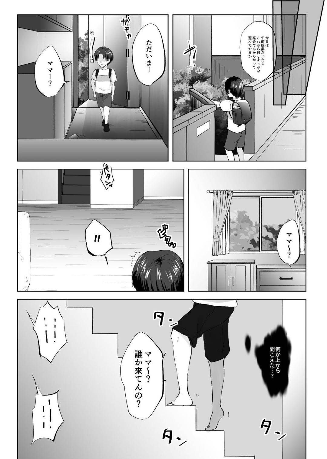 【エロ漫画】影キャを虐める息子の巨乳母…趣味の動画撮影をしていた影キャのショタが友達の母親のオナニーを撮影しネットに流出しようとするが脅迫して自宅に招き、勃起したショタチンポを治めるため母親はフェラで口内射精！それでも治らないデカマラを生挿入NTR中出しセックスでショタのデカマラにハマる！【やきそばぱんつ:人妻NTR～僕をいじめたあいつのママを寝取ります】