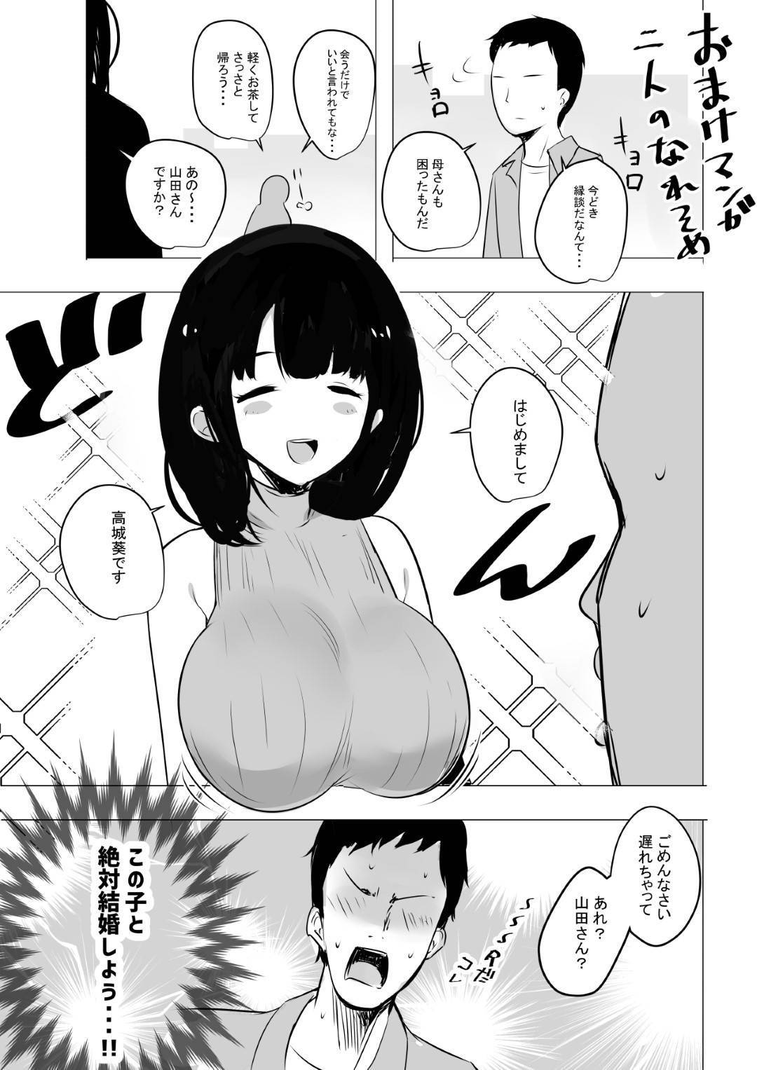 【エロ漫画】夫婦仲は良いが夫の寝取らせ願望の性癖に戸惑う巨乳妻…夫婦で温泉旅行に行き混浴でおっさん達のチンポをフェラ！旦那に見られながら輪姦寝取られセックスしまくる！【アキレ:僕だけに甘えさせてくれる巨乳Jk妻を他の男に抱かせてみた2】