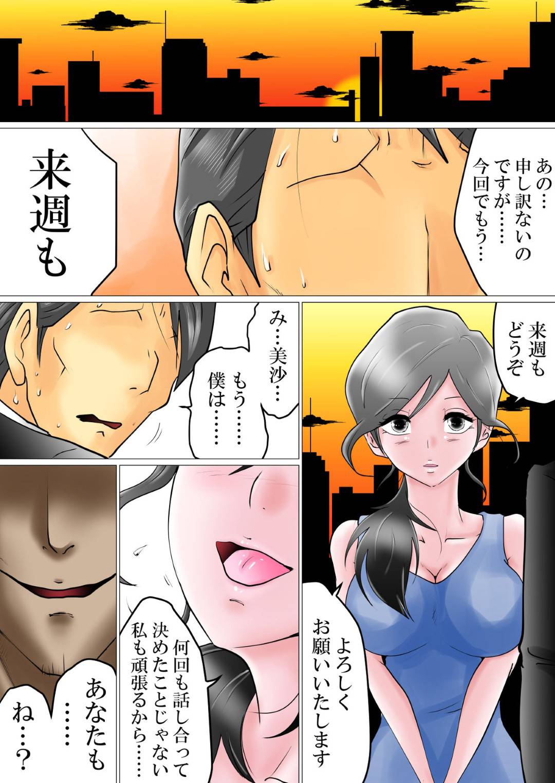 【エロ漫画】夫の体質が原因で子供ができず夫とともに町の便利屋の男に種付けを依頼する美人妻…ホテルの部屋ですぐ外に夫が待機しながら乱暴に抱かれ生ハメ中出し公認不倫セックスで淫乱寝取られアクメ堕ち【間琴しや架：種付け依頼】