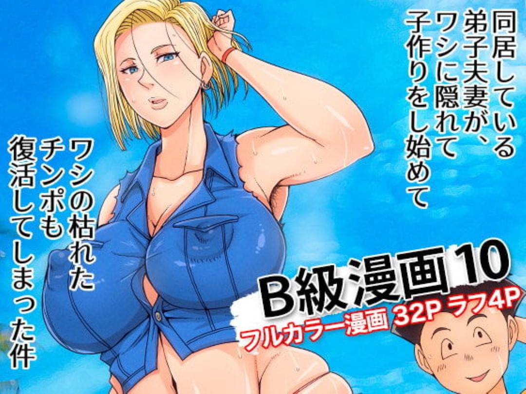 【エロ漫画】子作りのためにじいさんに隠れて夫とセックスする巨乳妻。視姦され夫のいない間におっさんに寝取られレイプされてセックスされてしまう！