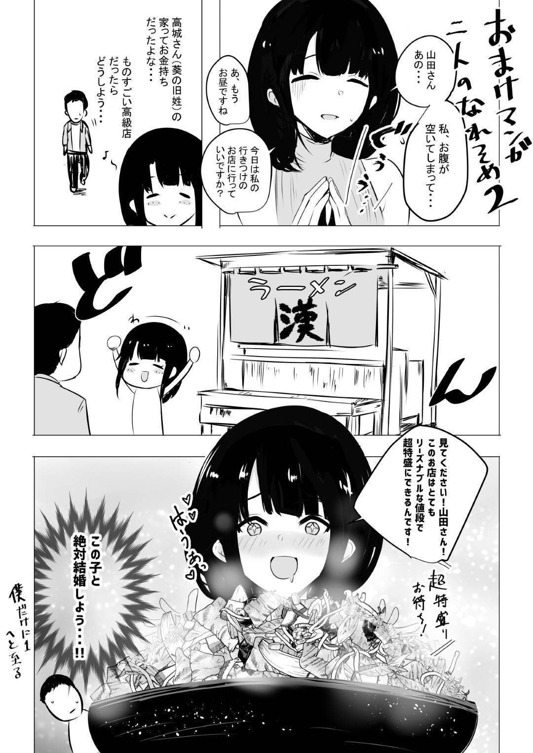 【エロ漫画】夫婦仲は良いが夫の寝取らせ願望の性癖に戸惑う巨乳妻…夫婦で温泉旅行に行き混浴でおっさん達のチンポをフェラ！旦那に見られながら輪姦寝取られセックスしまくる！【アキレ:僕だけに甘えさせてくれる巨乳Jk妻を他の男に抱かせてみた2】