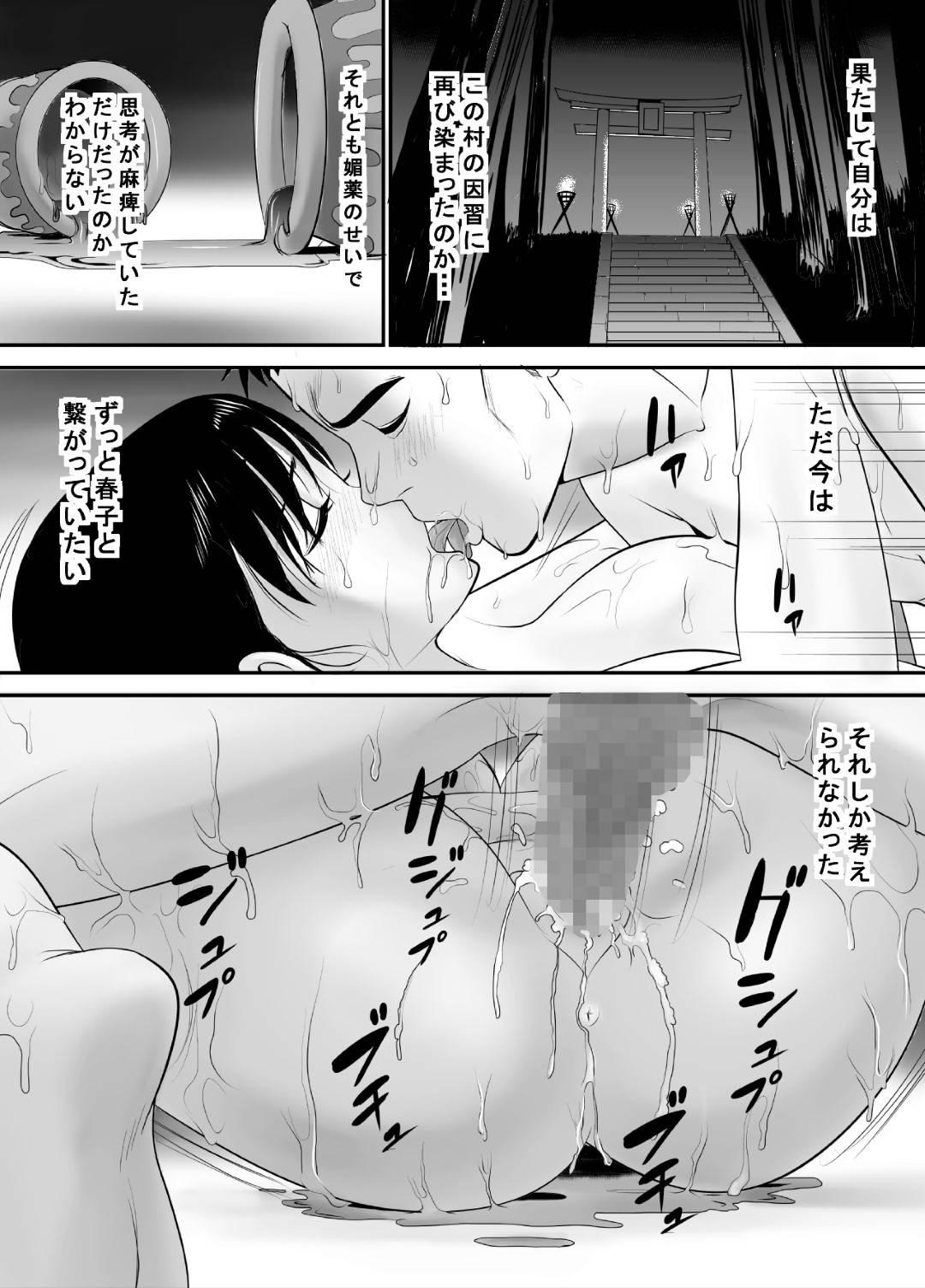 【エロ漫画】夫が戦争に行っている間村の因習で男達とヤりまくる巨乳人妻…戦争から帰還した夫がブチ切れるが拘束して媚薬を盛って村の女たちで逆レイプし乱交状態で再び夫とイチャラブセックスしてイキまくる【江戸川工房：戦場で思い続けた妻のぬくもり】
