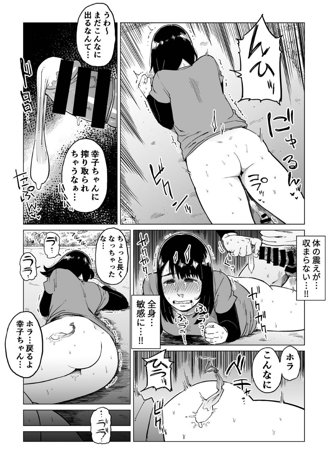 【エロ漫画】夫と友達夫婦と４人で登山キャンプに来た人妻…友達夫婦の夫に温泉でレイプされてイキまくり一方夫も相手の妻に逆レイプされてお互い寝取られ堕ち【しおじ：裏切りの果てに…】