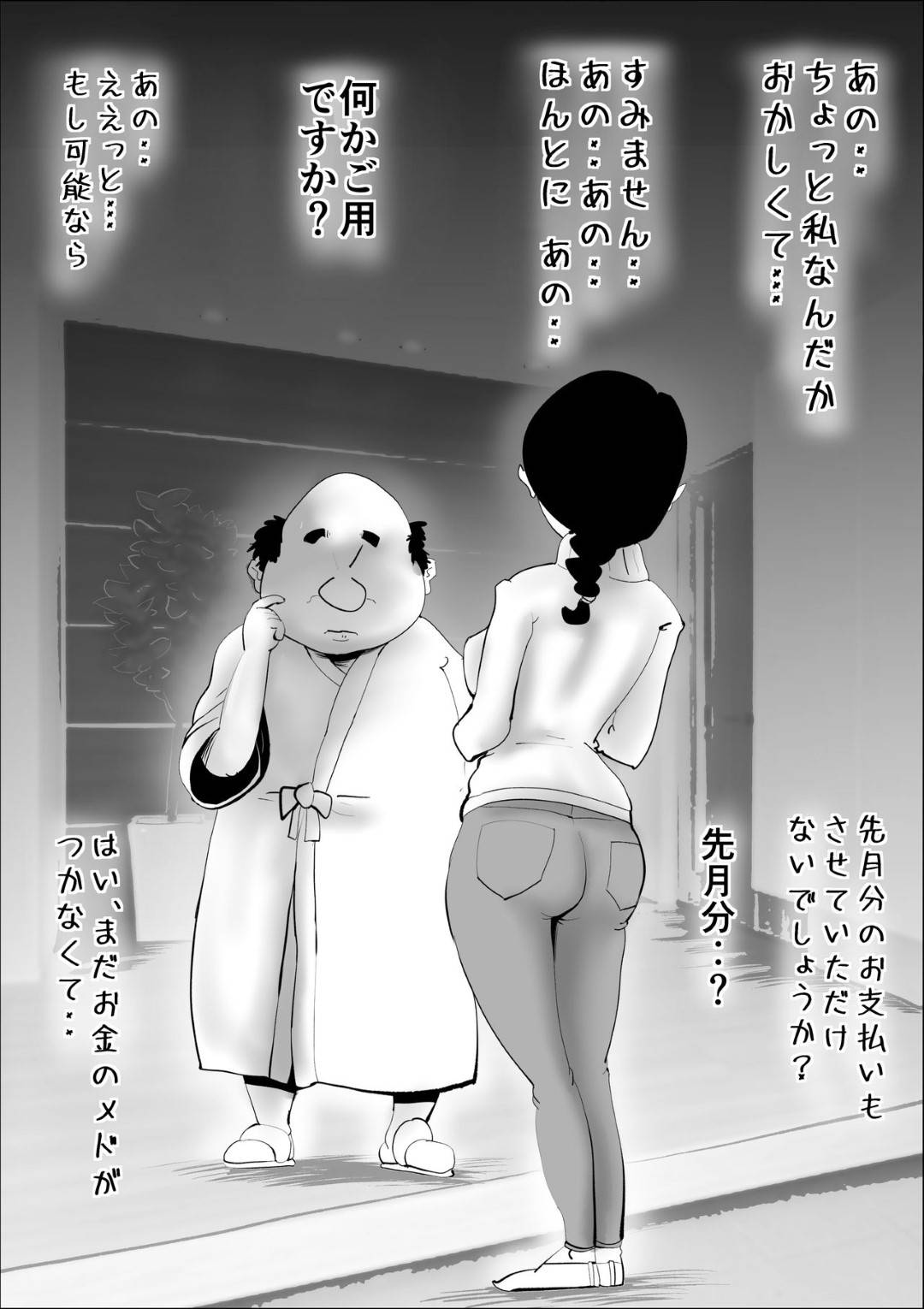 【エロ漫画】20歳離れている旦那とセックスレスで大家さんに寝取られる人妻…家賃が滞納して大家さんにパンチラで誤魔化すも家にあるオナニー用のバイブがバレて家賃の代わりに生中出し浮気セックスで大家のデカチンにハマる！