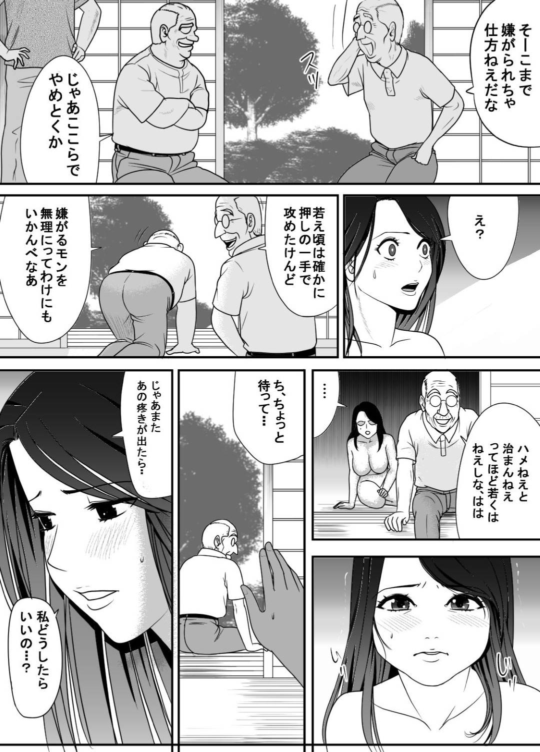 【エロ漫画】夫と山奥の村に移住してきた人妻…村長に夜這いされて媚薬で開発されたあと生ハメレイプされてしまい村の男達に輪姦されて寝取られ淫乱アクメ堕ち【江戸川工房：寝取り村】