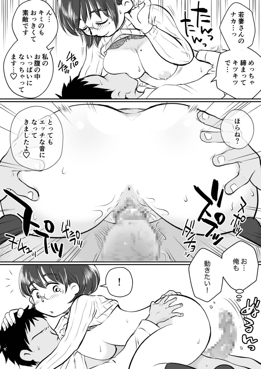 【エロ漫画】図書館で総合サービス係を務める欲求不満の巨乳人妻…見た目とは裏腹にセックスが大好きな人妻。しかし旦那とはセックスレス。限界を超えた人妻は職場のトイレでバイトの男子学生に襲われる妄想をオカズにオナニーする。平常心に戻ったものの上司の指示で男子学生と倉庫へ仕事に行き2人きりになって我慢できずに童貞チンポを筆下ろしさせる淫乱中出しセックス！【めぎつねワークス:若妻さんは欲求不満！憧れの司書の若妻さんが学生バイトの僕の筆下ろしをしてくれました。】