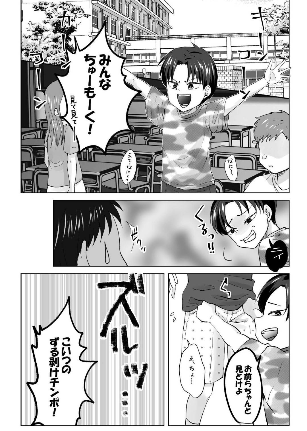 【エロ漫画】影キャを虐める息子の巨乳母…趣味の動画撮影をしていた影キャのショタが友達の母親のオナニーを撮影しネットに流出しようとするが脅迫して自宅に招き、勃起したショタチンポを治めるため母親はフェラで口内射精！それでも治らないデカマラを生挿入NTR中出しセックスでショタのデカマラにハマる！【やきそばぱんつ:人妻NTR～僕をいじめたあいつのママを寝取ります】