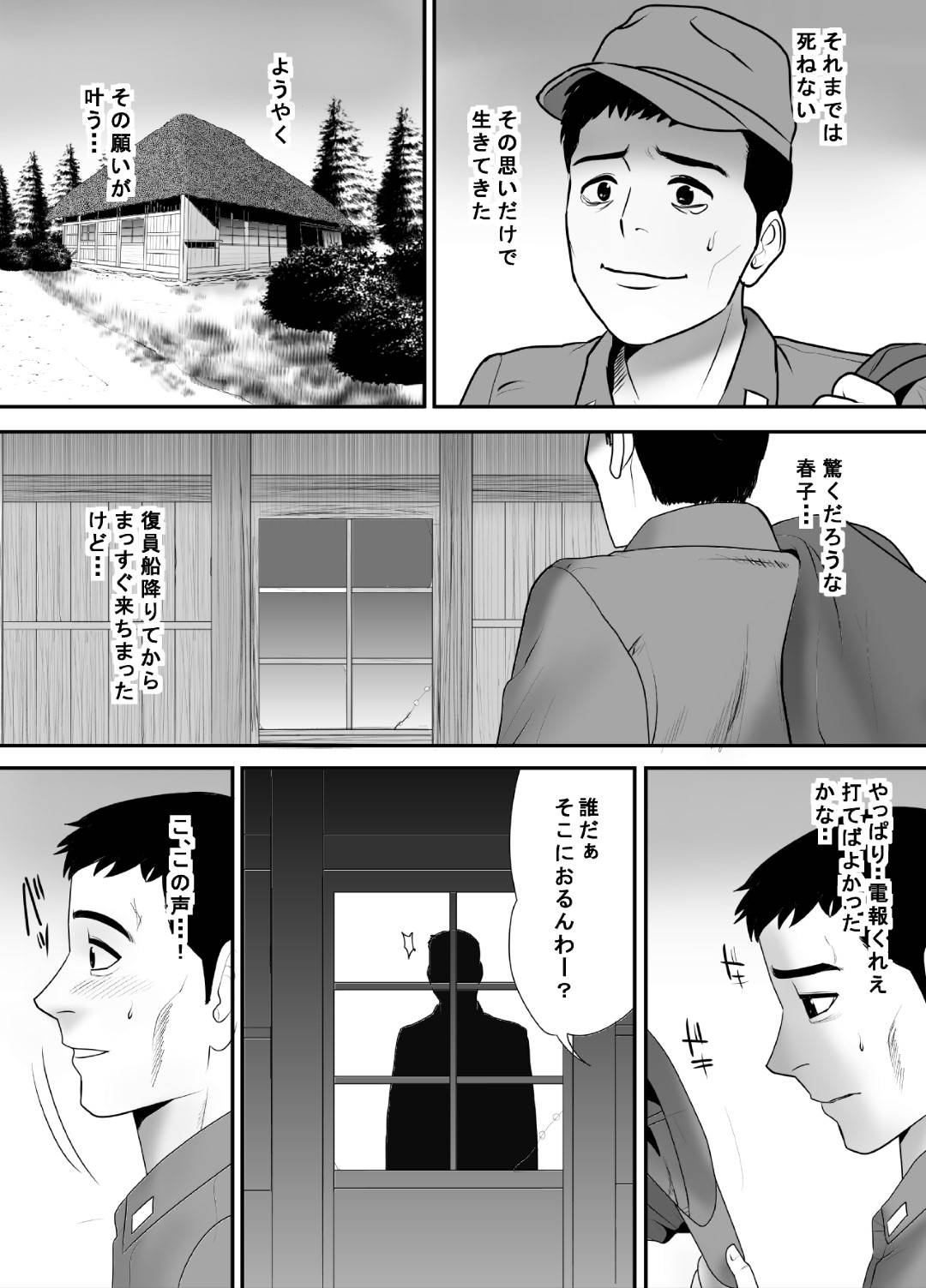 【エロ漫画】夫が戦争に行っている間村の因習で男達とヤりまくる巨乳人妻…戦争から帰還した夫がブチ切れるが拘束して媚薬を盛って村の女たちで逆レイプし乱交状態で再び夫とイチャラブセックスしてイキまくる【江戸川工房：戦場で思い続けた妻のぬくもり】