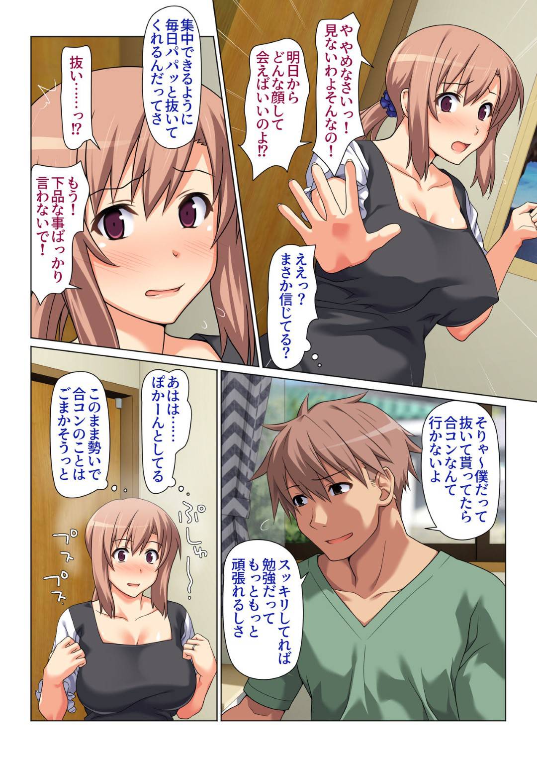 【エロ漫画】受験生の息子の成績アップの為毎日抜いてあげる巨乳母…はじめは手コキで抜いていたが徐々にエルカレーとしてフェラ抜く。息子の成績も上がっていくと同時に求めることも増えついに生ハメ中出し近親相姦セックス！【かまとりぽかり:成績UPを条件に 毎日抜いてくれるお母さん 】