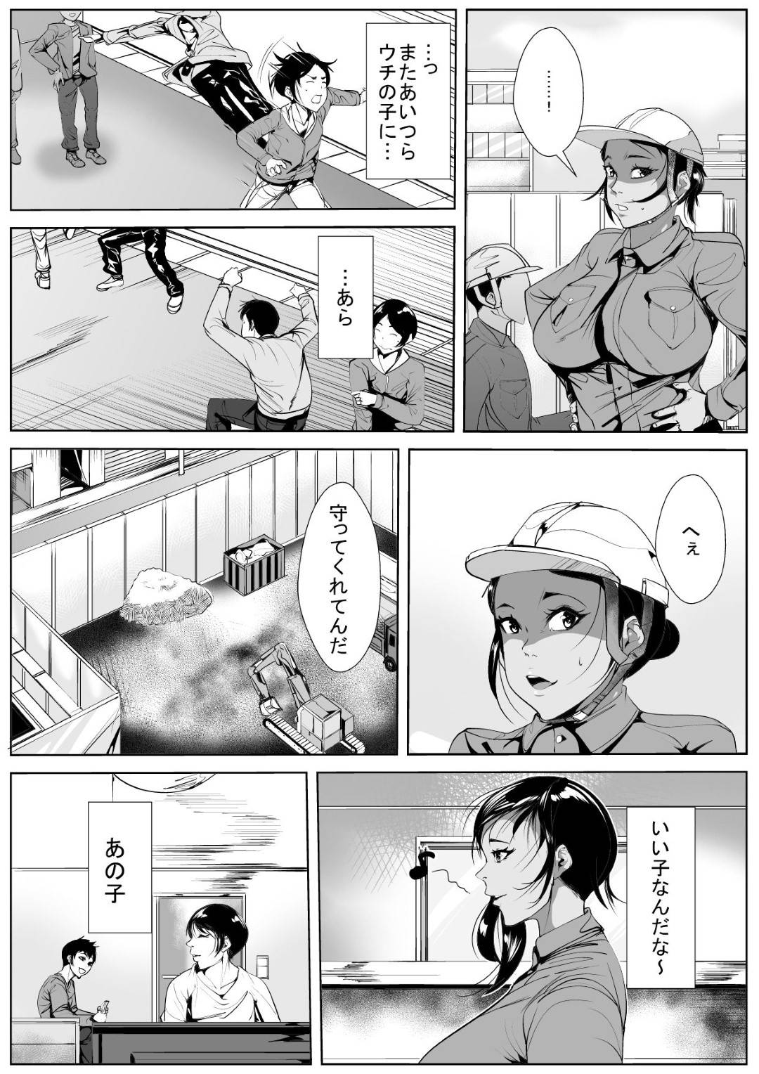 【エロ漫画】息子の友達に告白されたシングルマザーが拒否しながら対応していたが、行為が段々エスカレートし受け入れてしまいフェラ犯されちゃう！