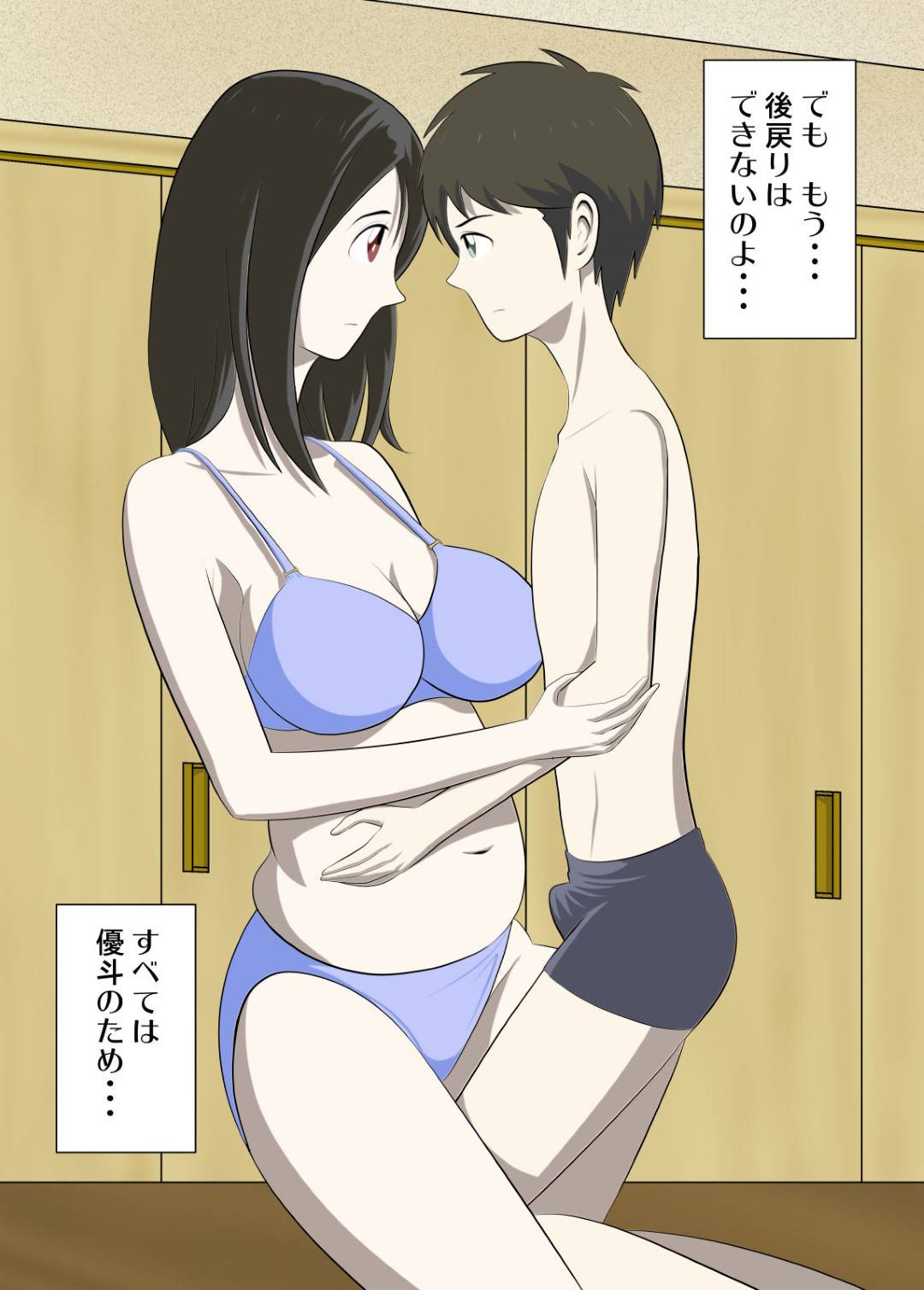 【エロ漫画】少子化対策で母子でセックスしなくてはならない法律に基づき息子とハメ撮りをすることになった母親…おっぱいを吸われて感じまくり生ハメ筆下ろしセックスしてイッてしまう【WXY COMICS：とある事情からSEXするハメになり、本当にハメちゃったとある母子のお話。】