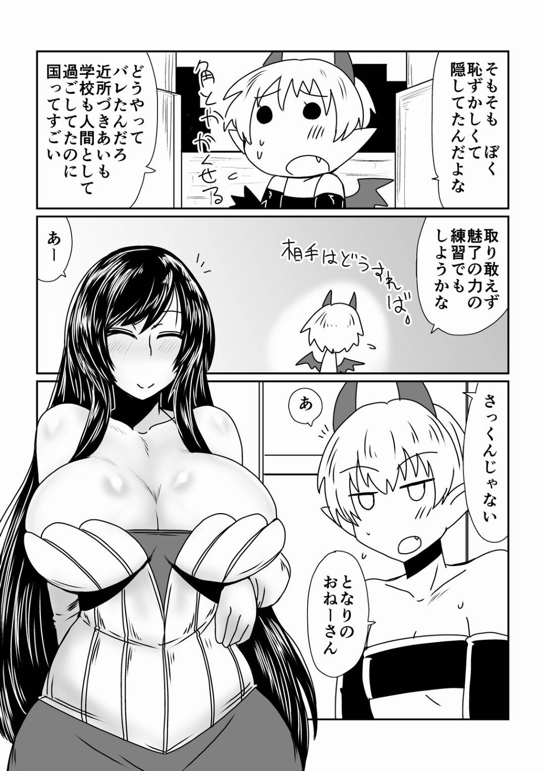 【エロ漫画】百発百中一発妊娠のインキュバスのショタが子供作りに協力させる！巨乳ショタコンお姉さんにチンポをパイズリフェラでイカして、一発妊娠など気にぜず快楽堕ちしてショタをイカせまくり！