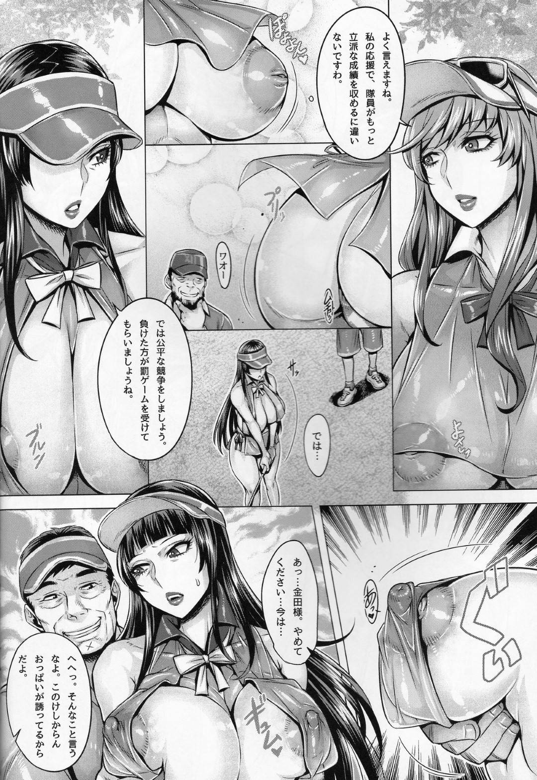【エロ漫画】先方のスポンサーを満足させるため洗脳接待をする爆乳美女2人…ゴルフの接待中乳首とオマンコがスケスケのエロ下着でキャディを勤め、ゲームで負けるとおじさんに手マンでクリを弄られ潮吹き！その後おじさん達にバイブやアナルビーズを二穴同時に突っ込まれ、アヘ顔晒してイキまくる！【桃吹リオ:美魔女の洗脳接待】