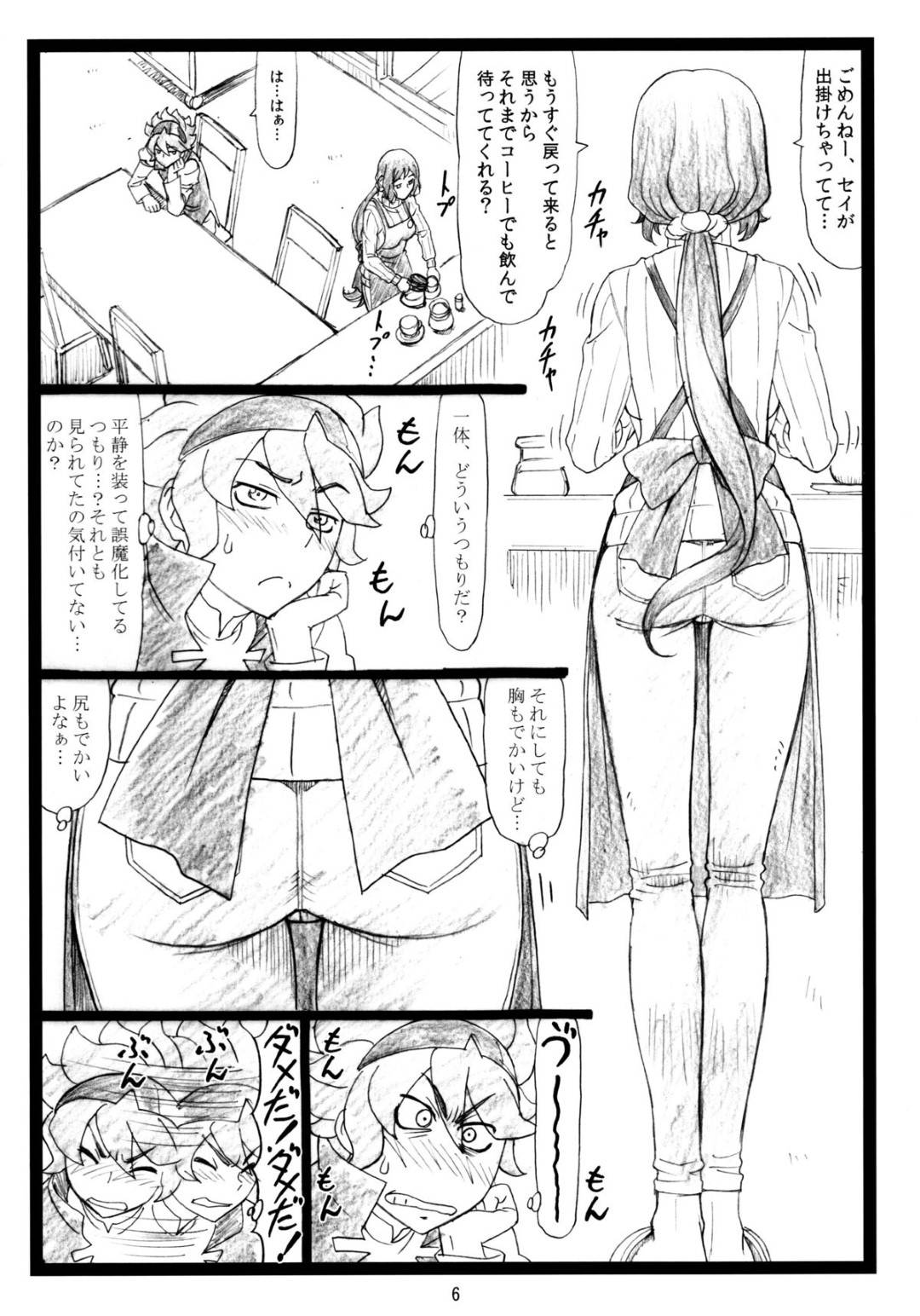 【エロ漫画】レイジにオナニーを見られ誘う巨乳淫乱人妻…帰ろうとするレイジを引き止め、勃起したチンポをご奉仕して味わい、欲情したレイジと濃厚な愛撫からの生ハメ！時間を忘れて何度も痙攣アクメ中出しセックス！【大蔵一也:G...M】