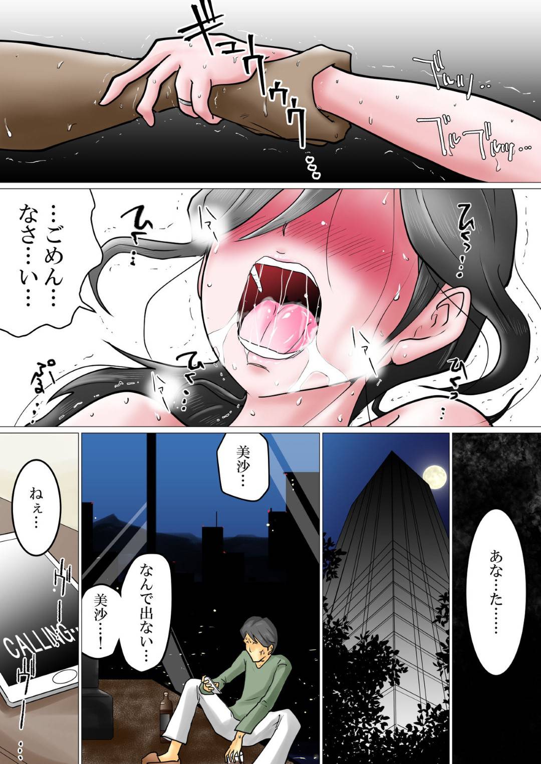 【エロ漫画】夫の体質が原因で子供ができず夫とともに町の便利屋の男に種付けを依頼する美人妻…ホテルの部屋ですぐ外に夫が待機しながら乱暴に抱かれ生ハメ中出し公認不倫セックスで淫乱寝取られアクメ堕ち【間琴しや架：種付け依頼】