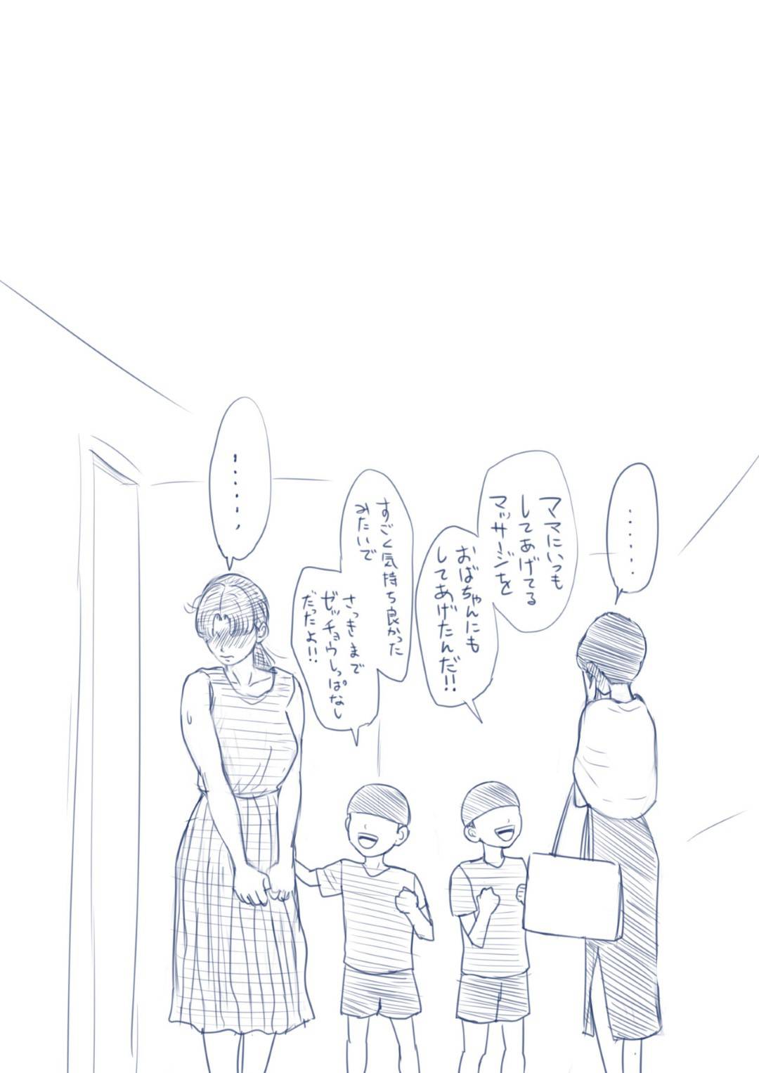 【エロ漫画】双子の甥っ子を自宅で預かることになった巨乳人妻…甥っ子2人がマッサージをしてくれることになり、優しい子達と思いながらいると服とブラジャーを脱いでと言われ気づくと性感マッサージになっていた。焦らされて我慢できず絶頂！エスカレートしていき甥っ子のデカマラを生挿入中出しセックス！激しいピストンで何度も絶頂する！【多摩豪:双子の甥のおば孝行】