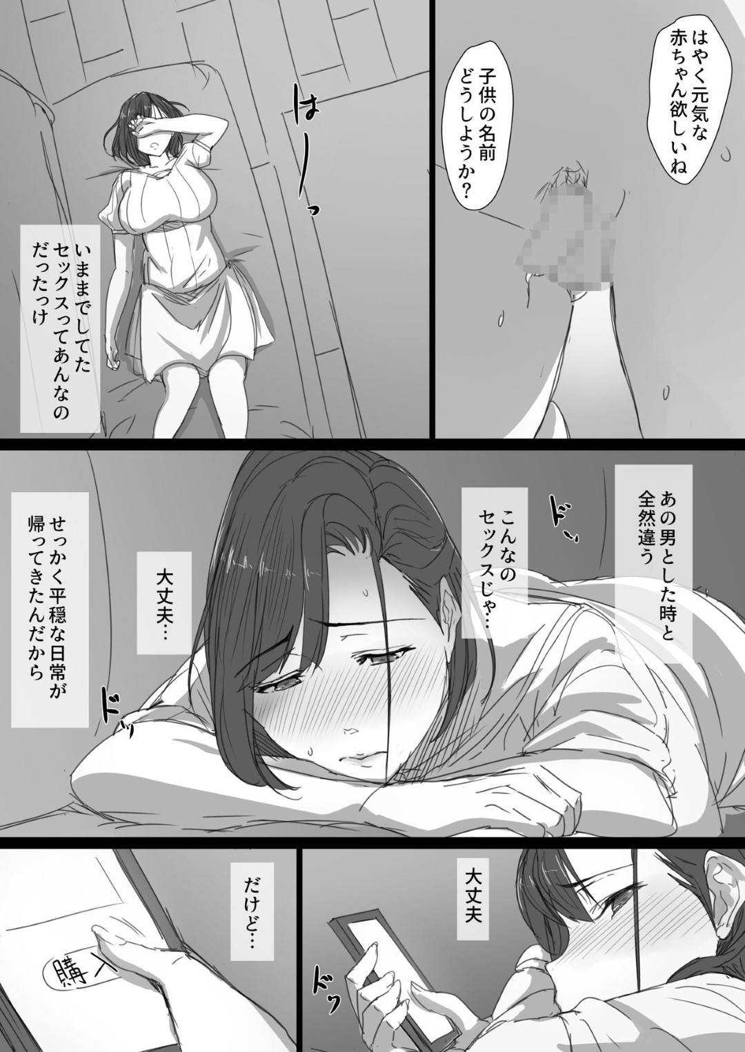 【エロ漫画】夫の上司に寝取られる高慢な巨乳妻…酔い潰れた夫の側で上司に強引に乳首を弄られフェラチオで口内射精！そこから関係が続くもチャラ男の上司のチンポにハマり快楽堕ち不倫セックス！【はりぽてと:高慢妻が寝取られて-チャラ男の巨根に堕ちたプライド-】
