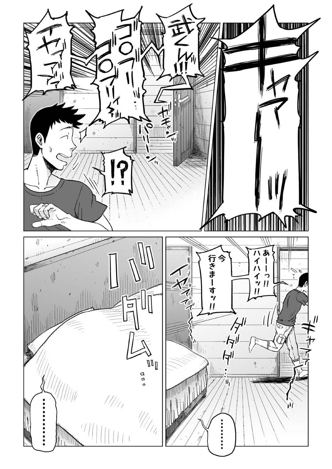 【エロ漫画】夫と友達夫婦と４人で登山キャンプに来た人妻…友達夫婦の夫に温泉でレイプされてイキまくり一方夫も相手の妻に逆レイプされてお互い寝取られ堕ち【しおじ：裏切りの果てに…】