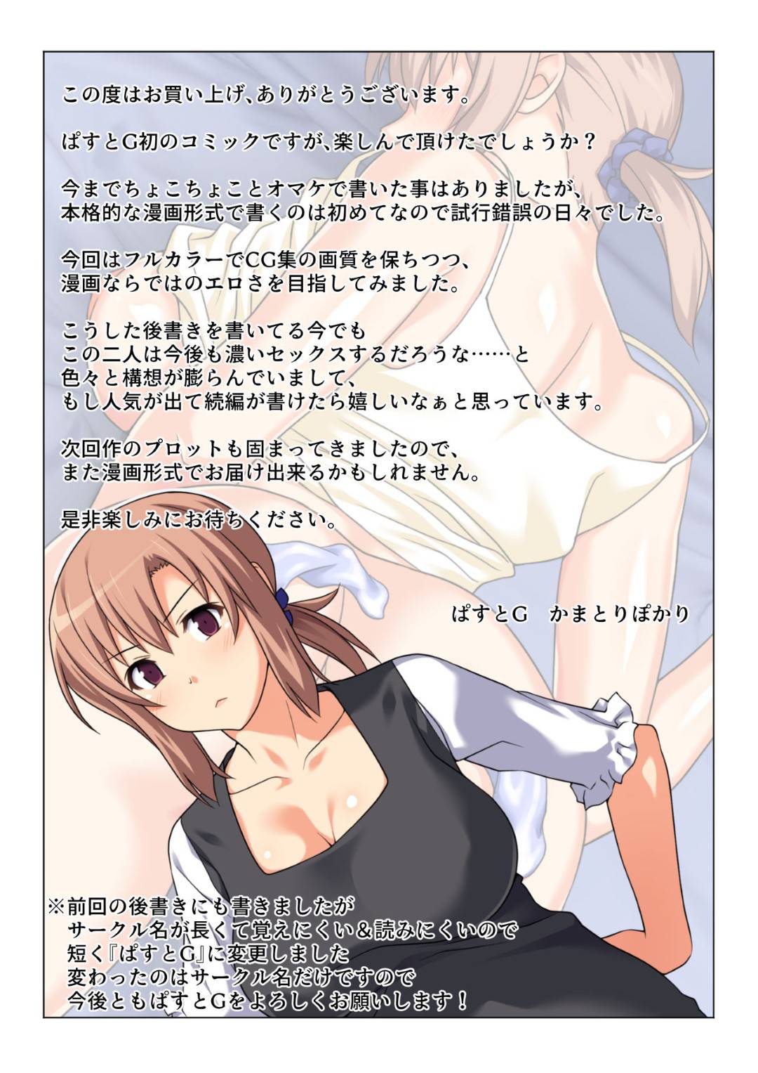 【エロ漫画】受験生の息子の成績アップの為毎日抜いてあげる巨乳母…はじめは手コキで抜いていたが徐々にエルカレーとしてフェラ抜く。息子の成績も上がっていくと同時に求めることも増えついに生ハメ中出し近親相姦セックス！【かまとりぽかり:成績UPを条件に 毎日抜いてくれるお母さん 】