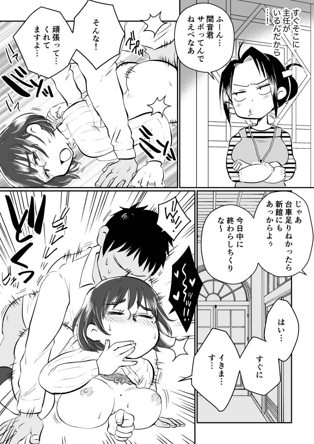 【エロ漫画】図書館で総合サービス係を務める欲求不満の巨乳人妻…見た目とは裏腹にセックスが大好きな人妻。しかし旦那とはセックスレス。限界を超えた人妻は職場のトイレでバイトの男子学生に襲われる妄想をオカズにオナニーする。平常心に戻ったものの上司の指示で男子学生と倉庫へ仕事に行き2人きりになって我慢できずに童貞チンポを筆下ろしさせる淫乱中出しセックス！【めぎつねワークス:若妻さんは欲求不満！憧れの司書の若妻さんが学生バイトの僕の筆下ろしをしてくれました。】