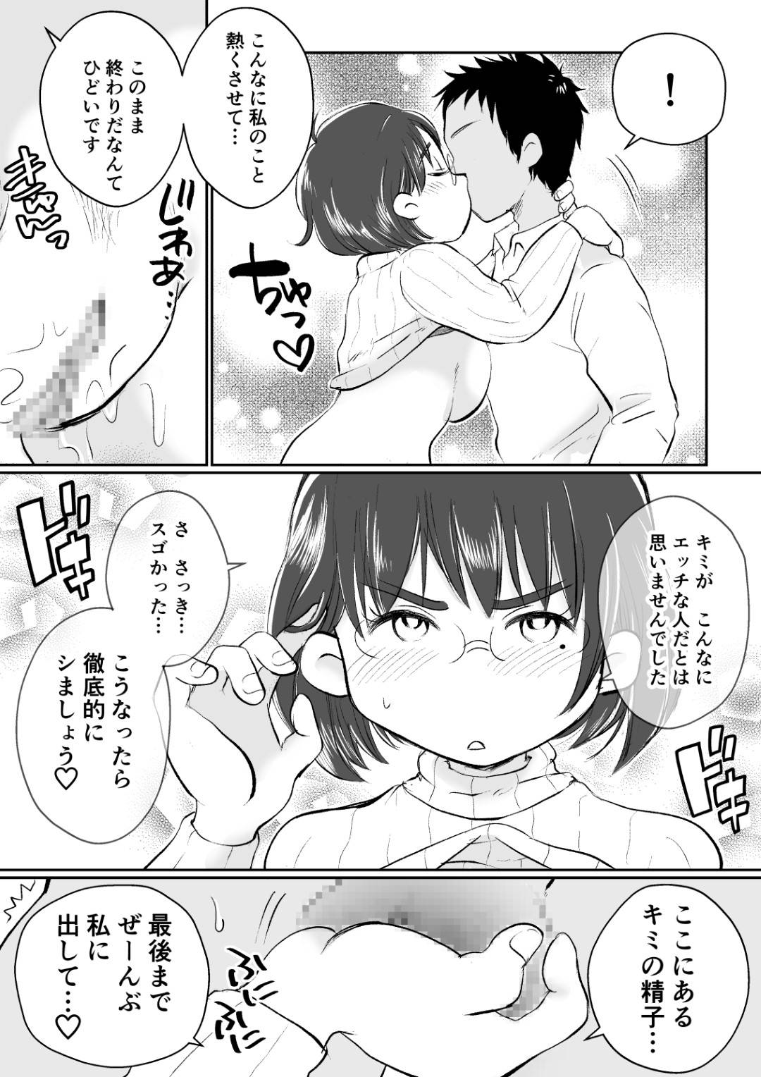 【エロ漫画】図書館で総合サービス係を務める欲求不満の巨乳人妻…見た目とは裏腹にセックスが大好きな人妻。しかし旦那とはセックスレス。限界を超えた人妻は職場のトイレでバイトの男子学生に襲われる妄想をオカズにオナニーする。平常心に戻ったものの上司の指示で男子学生と倉庫へ仕事に行き2人きりになって我慢できずに童貞チンポを筆下ろしさせる淫乱中出しセックス！【めぎつねワークス:若妻さんは欲求不満！憧れの司書の若妻さんが学生バイトの僕の筆下ろしをしてくれました。】