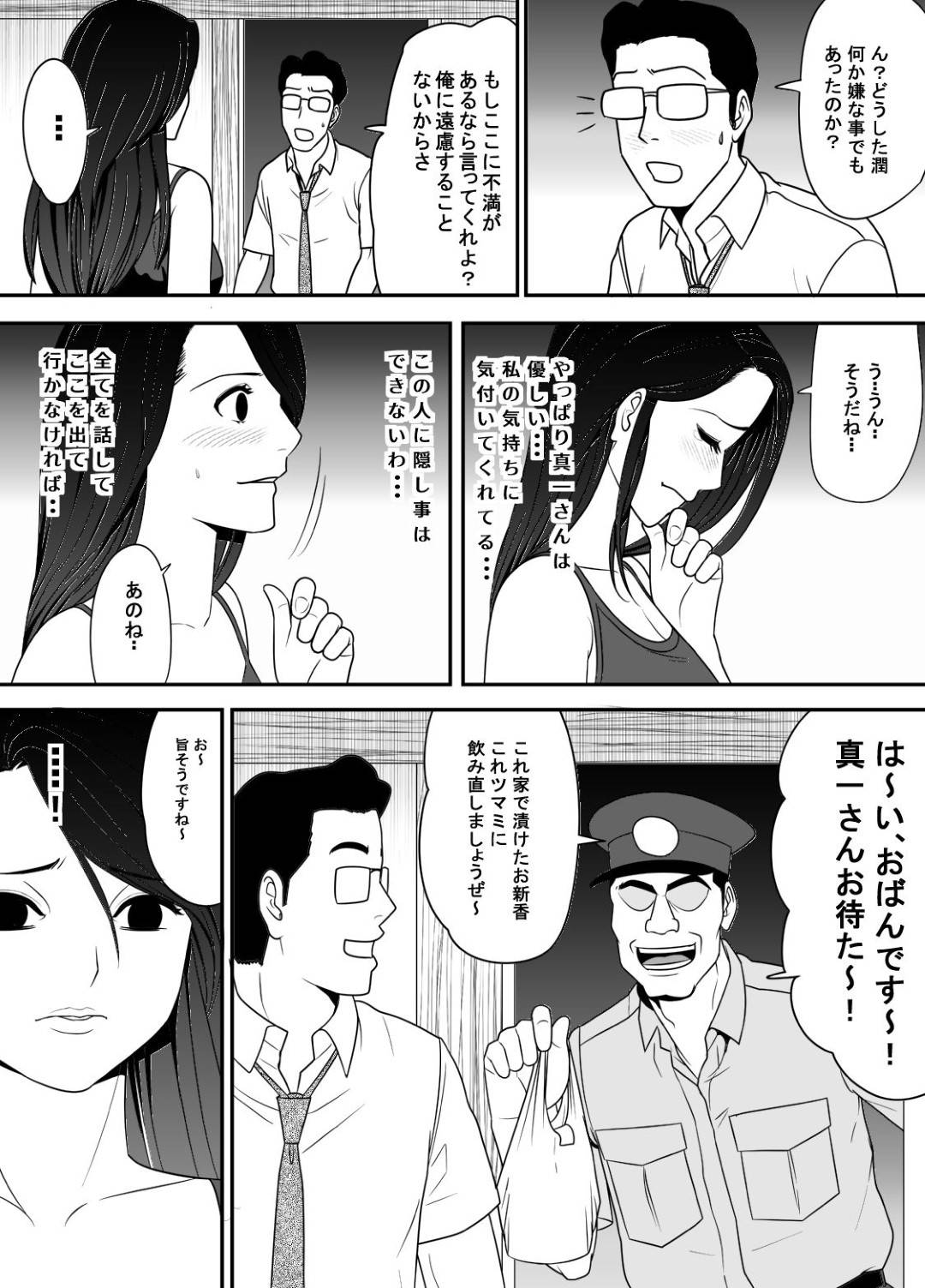【エロ漫画】夫と山奥の村に移住してきた人妻…村長に夜這いされて媚薬で開発されたあと生ハメレイプされてしまい村の男達に輪姦されて寝取られ淫乱アクメ堕ち【江戸川工房：寝取り村】