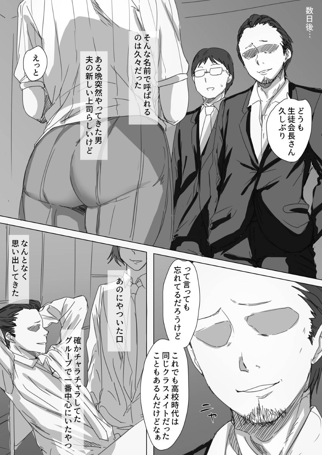 【エロ漫画】夫の上司に寝取られる高慢な巨乳妻…酔い潰れた夫の側で上司に強引に乳首を弄られフェラチオで口内射精！そこから関係が続くもチャラ男の上司のチンポにハマり快楽堕ち不倫セックス！【はりぽてと:高慢妻が寝取られて-チャラ男の巨根に堕ちたプライド-】