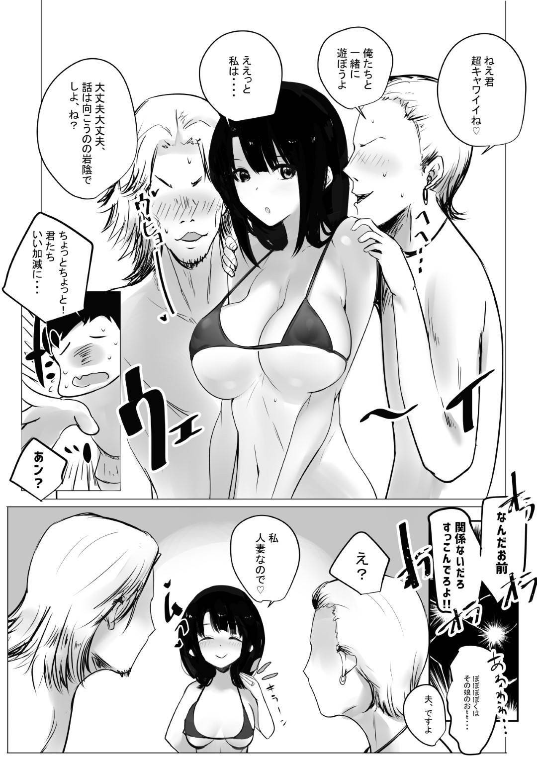 【エロ漫画】夫婦仲は良いが夫の寝取らせ願望の性癖に戸惑う巨乳妻…夫婦で温泉旅行に行き混浴でおっさん達のチンポをフェラ！旦那に見られながら輪姦寝取られセックスしまくる！【アキレ:僕だけに甘えさせてくれる巨乳Jk妻を他の男に抱かせてみた2】
