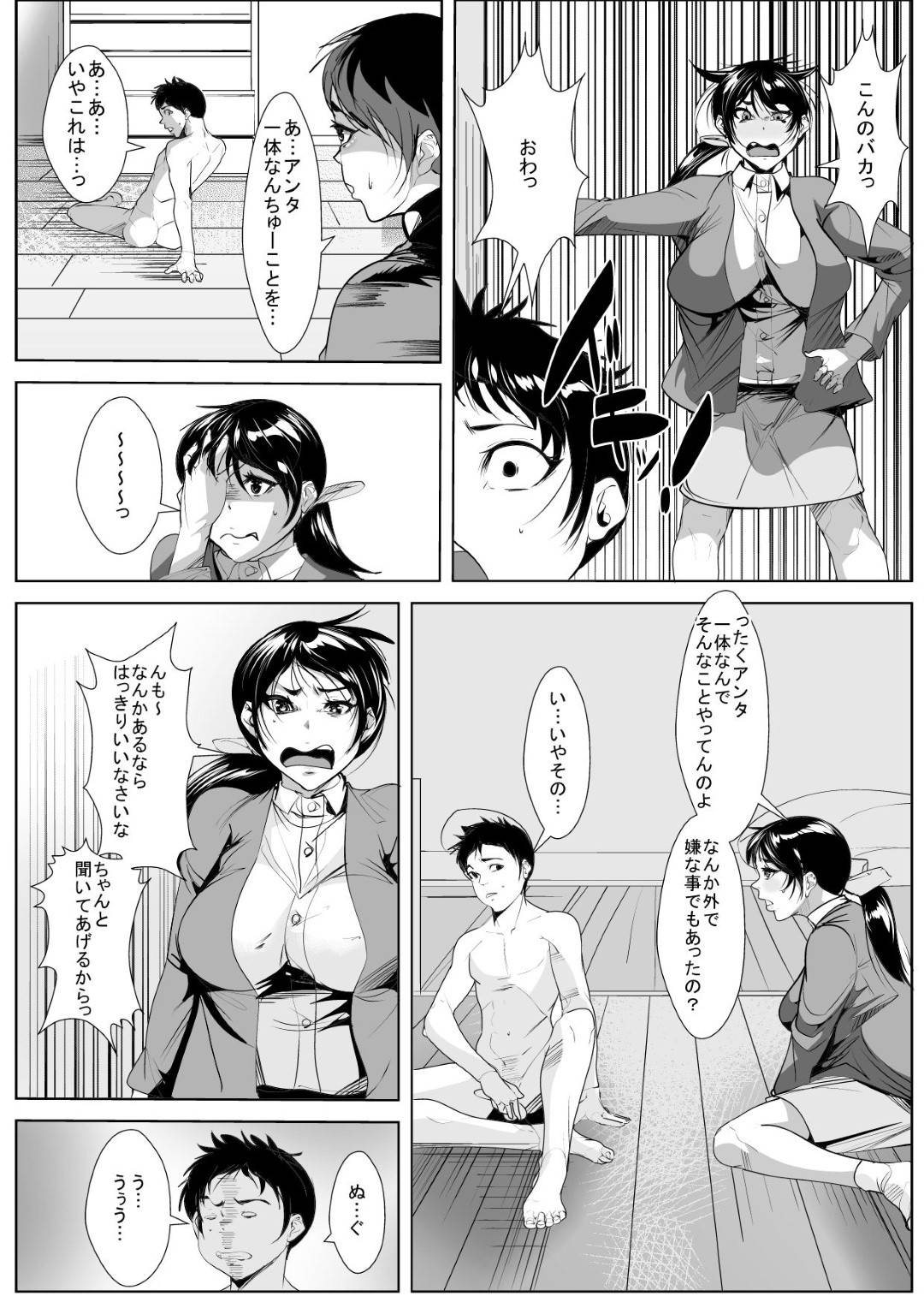 【エロ漫画】息子にオナニーのオカズにされている巨乳母…注意しようと大したことない身体を見せるも余計に発情してしまい、チンポを生挿入！近親相姦中出しセックスで何度もヤリまくる！【AKYS本舗:息子ちんぽに襲われて】