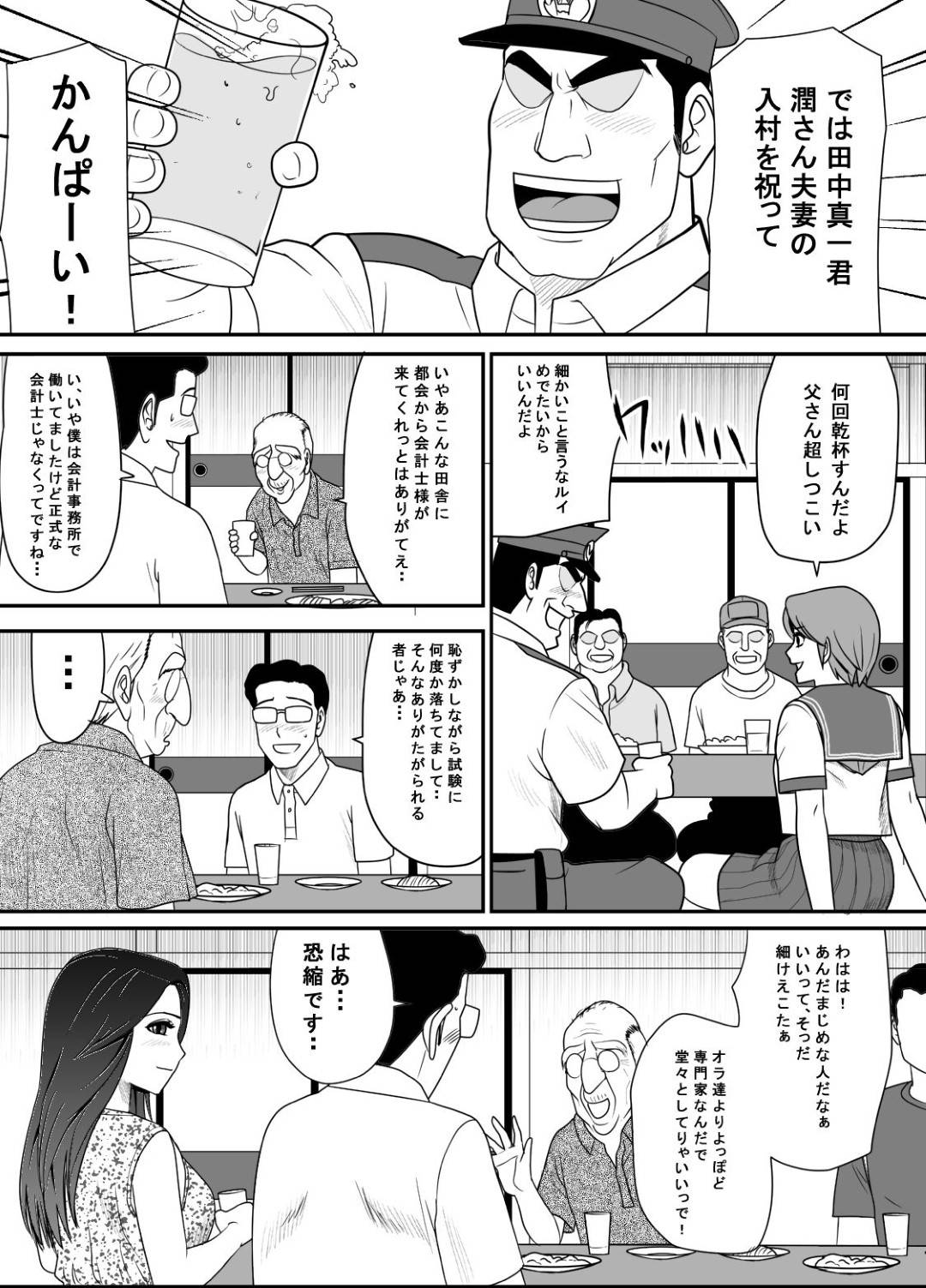 【エロ漫画】夫と山奥の村に移住してきた人妻…村長に夜這いされて媚薬で開発されたあと生ハメレイプされてしまい村の男達に輪姦されて寝取られ淫乱アクメ堕ち【江戸川工房：寝取り村】
