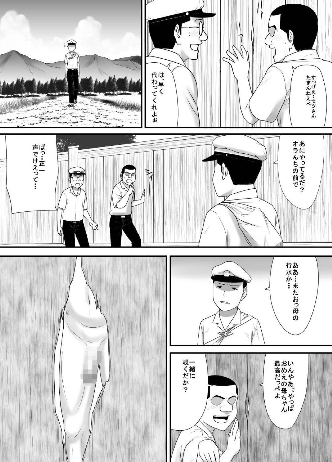 【エロ漫画】乱交セックスが当たり前の村で暮らす巨乳未亡人母…そして次の満月の夜、古より続く風習「お手入れの儀」が行われる。それは精通や初潮を迎えた未経験者達を集め年長者達が性の手ほどきを行う乱交の儀式だった！【江戸川工房:筆おろしの相手はおっ母だった】