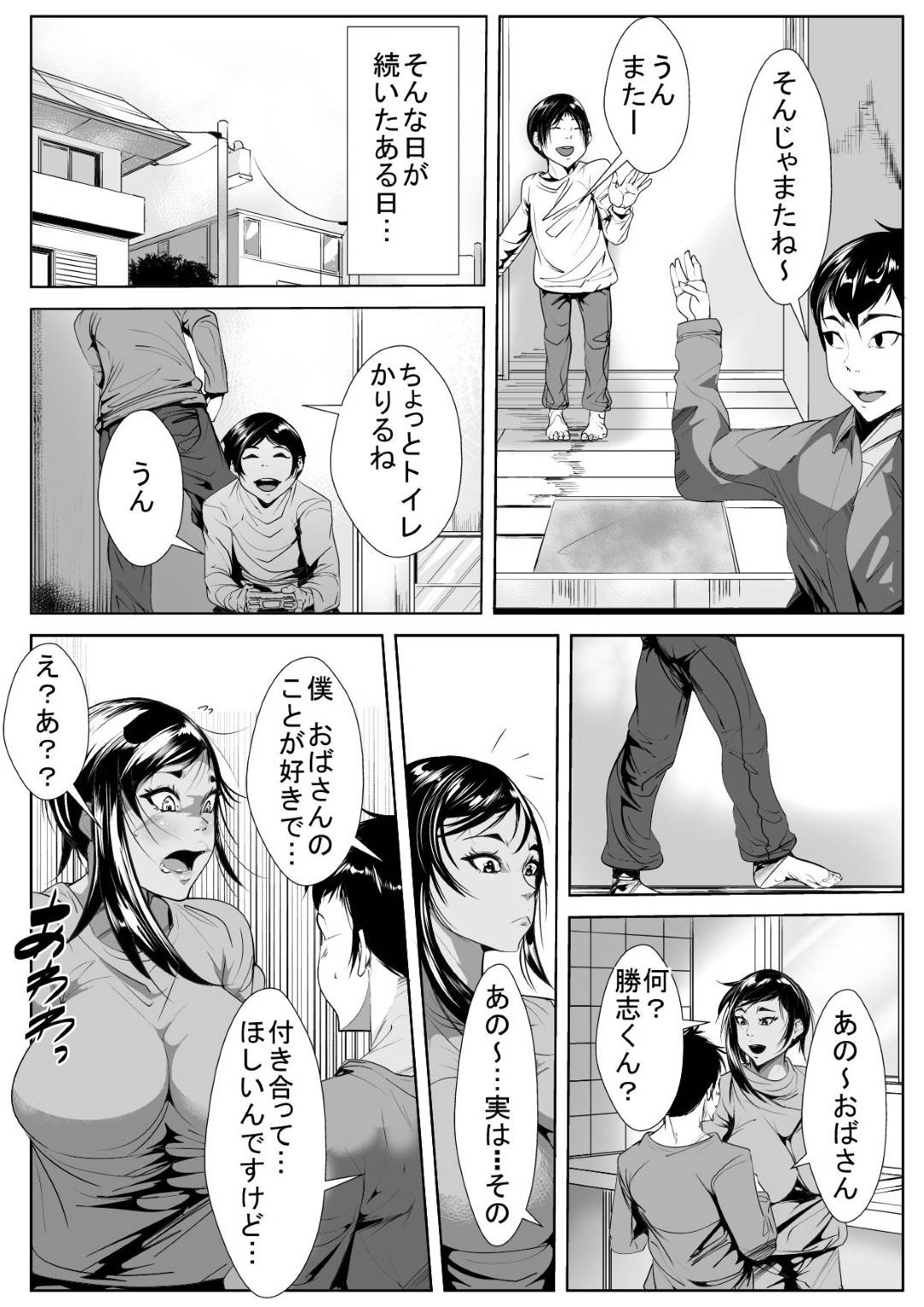 【エロ漫画】息子の友達に告白されたシングルマザーが拒否しながら対応していたが、行為が段々エスカレートし受け入れてしまいフェラ犯されちゃう！