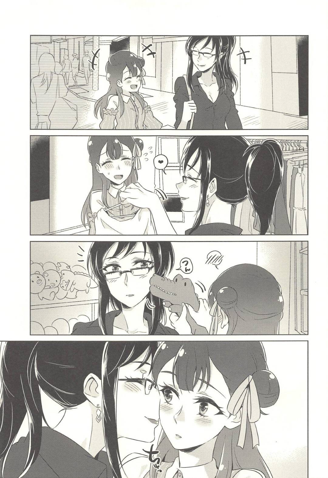 【エロ漫画】恋人である大人なお姉さんとデートする清楚系少女…帰りの車で海外に行くことを知らされ自らキスして誘い初めて手マンされてイキまくる【ネゴム：天使の誘惑】